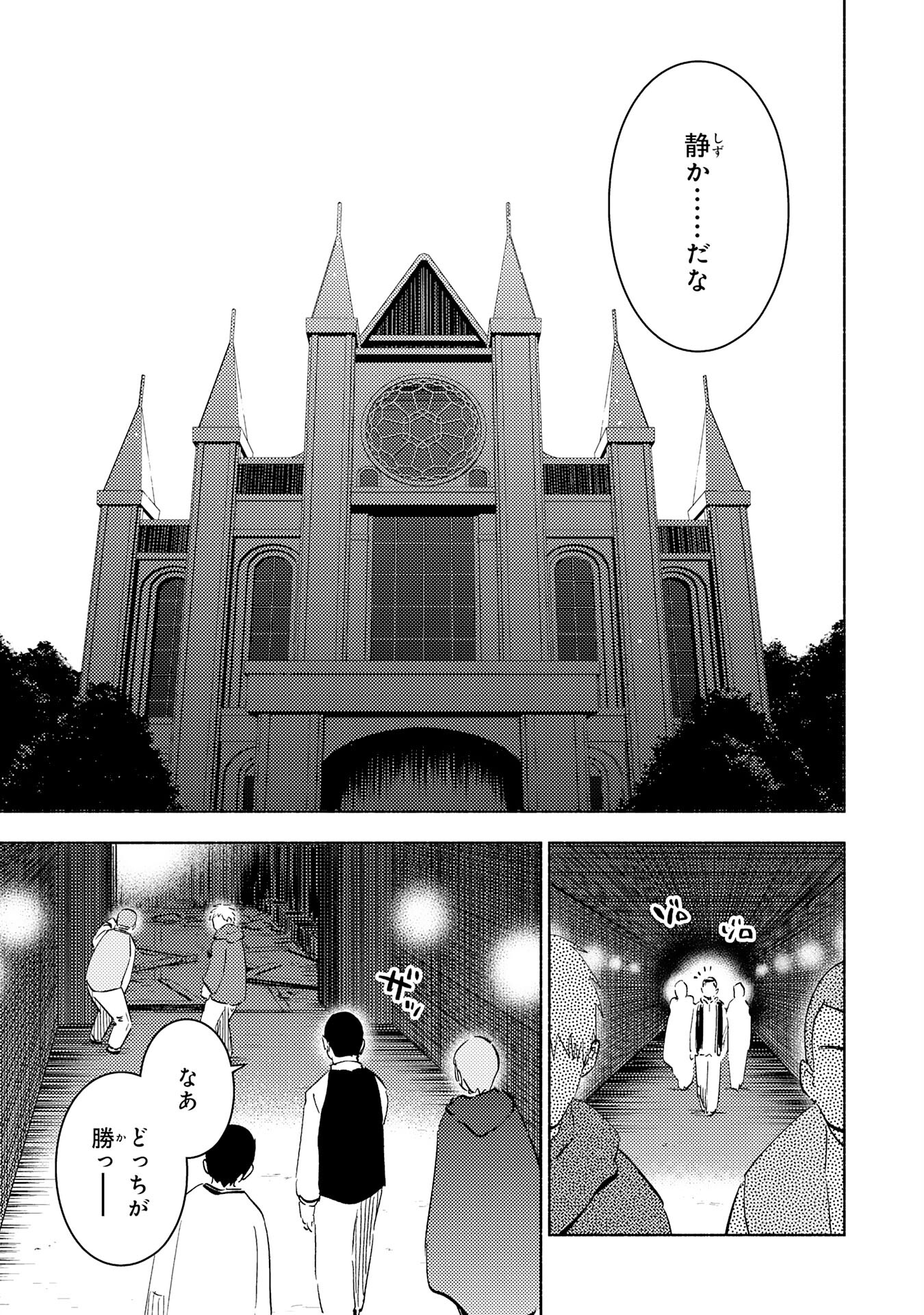 KONO SEKAI DE ORE DAKE GA [LEVEL UP] WO SHITTEIRU - raw - Chapter 25 - https://jpdd.ccdd.to/JPDD/55211405/zuuepip3uci.jpg