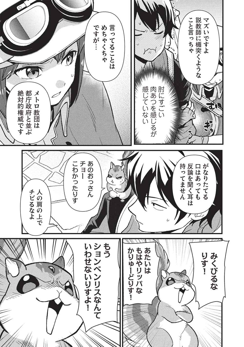 MEIKYU METRO MEZAMETARA SAIKYOU SHOKUDATTANODE SHIMA RISU WO TSURETE SHINSEKAI WO ARUKU (MANGA) - raw - Chapter 44 - https://jpdd.ccdd.to/JPDD/55212305/grm3ityis5n.jpg