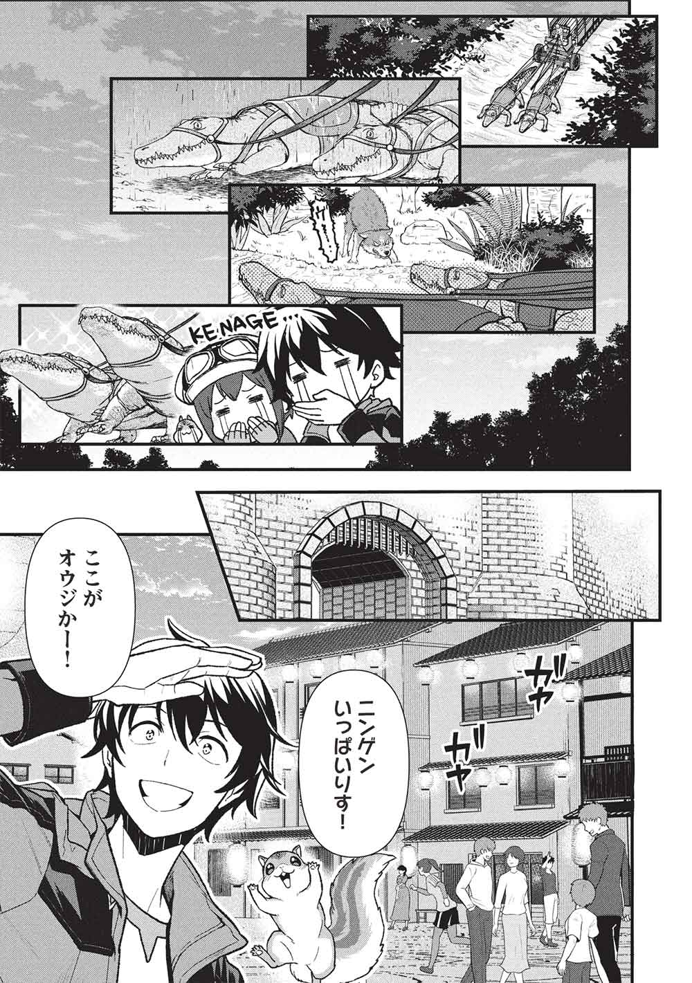 MEIKYU METRO MEZAMETARA SAIKYOU SHOKUDATTANODE SHIMA RISU WO TSURETE SHINSEKAI WO ARUKU (MANGA) - raw - Chapter 44 - https://jpdd.ccdd.to/JPDD/55212305/qsdn2nge3o4.jpg
