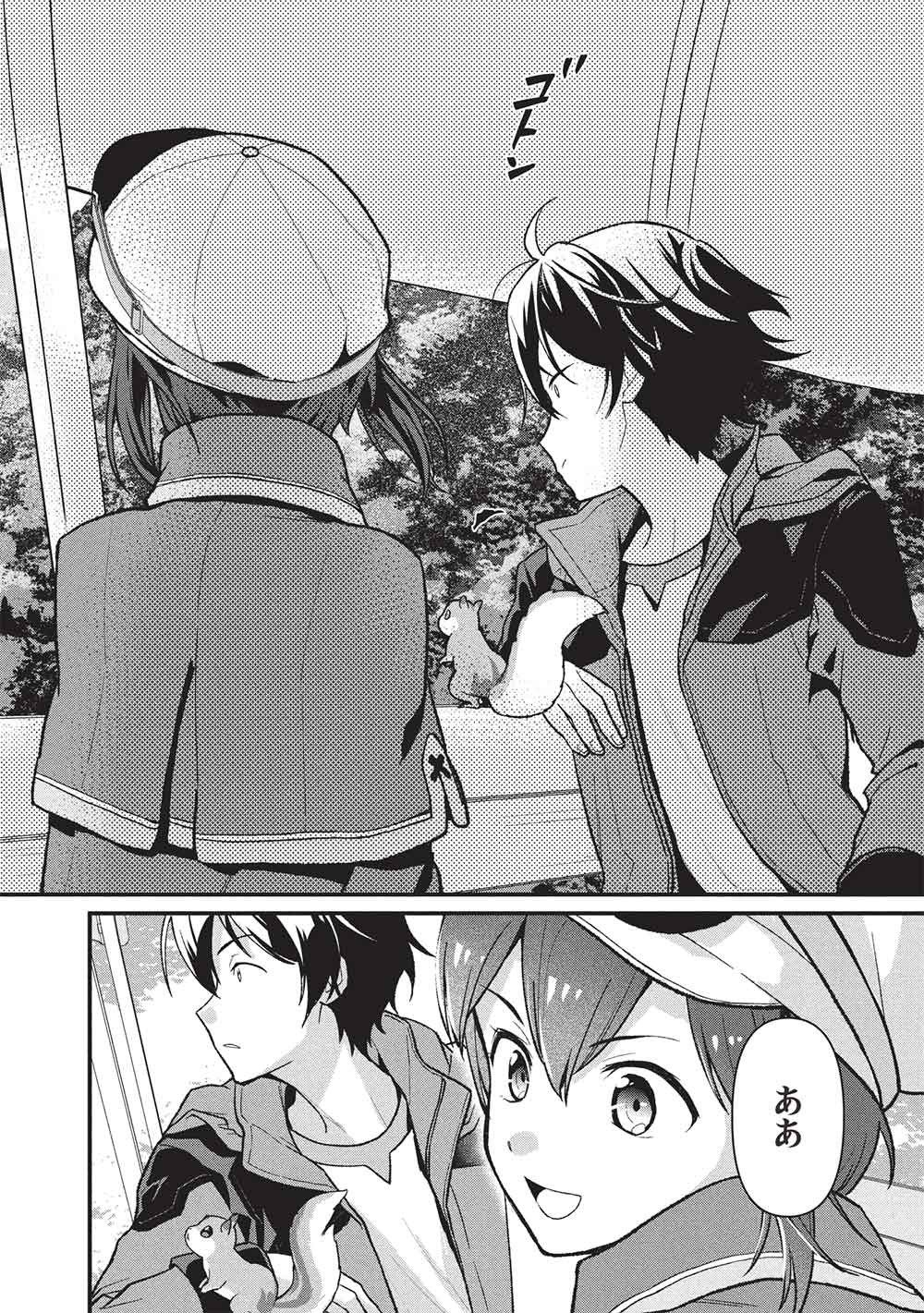 MEIKYU METRO MEZAMETARA SAIKYOU SHOKUDATTANODE SHIMA RISU WO TSURETE SHINSEKAI WO ARUKU (MANGA) - raw - Chapter 44 - https://jpdd.ccdd.to/JPDD/55212305/qwuovr2i5dc.jpg