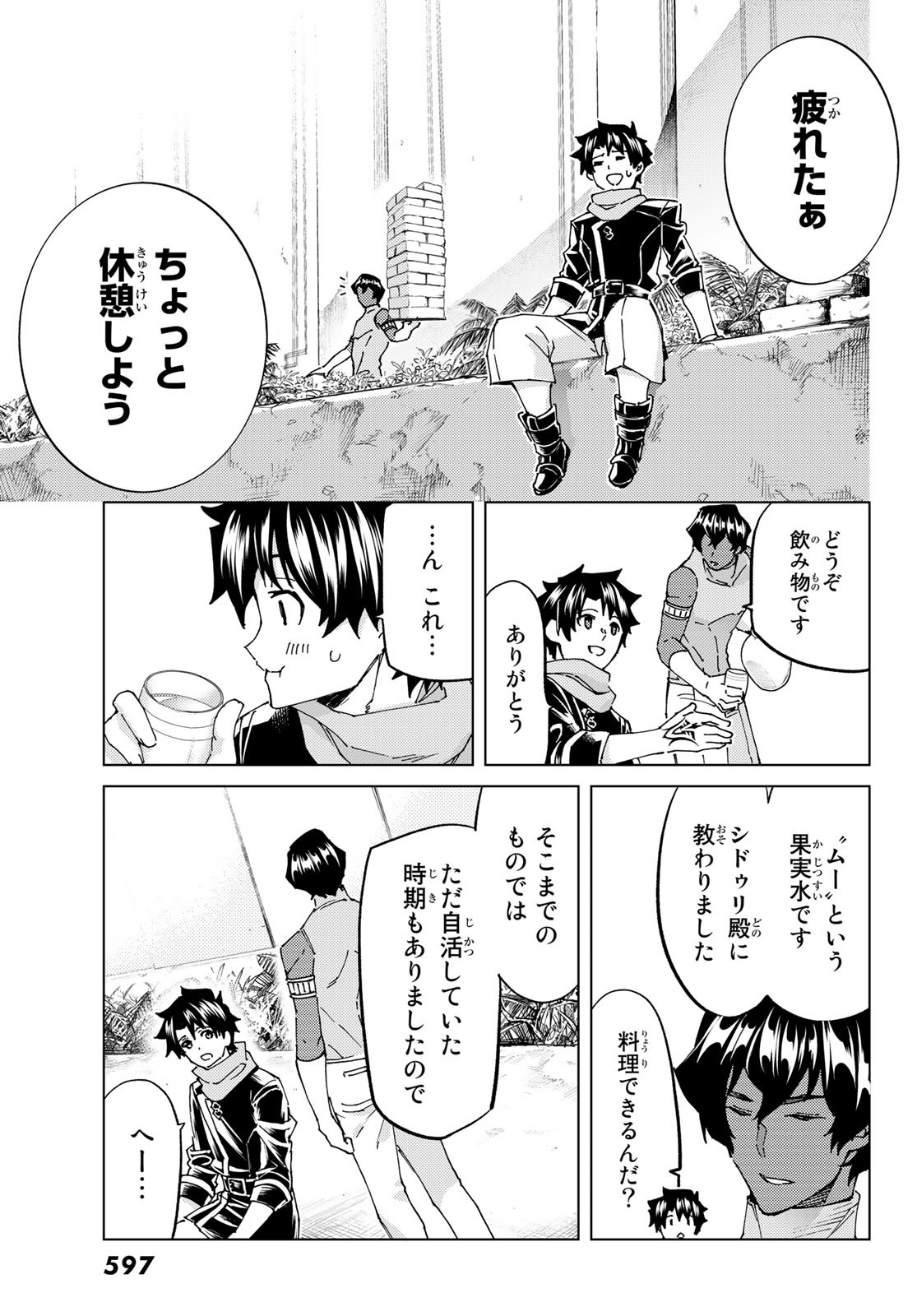 FATE/GRAND ORDER -TURAS RÉALTA - raw - Chapter 63 - https://jpdd.ccdd.to/JPDD/55221405/01tojgut1lw.jpg