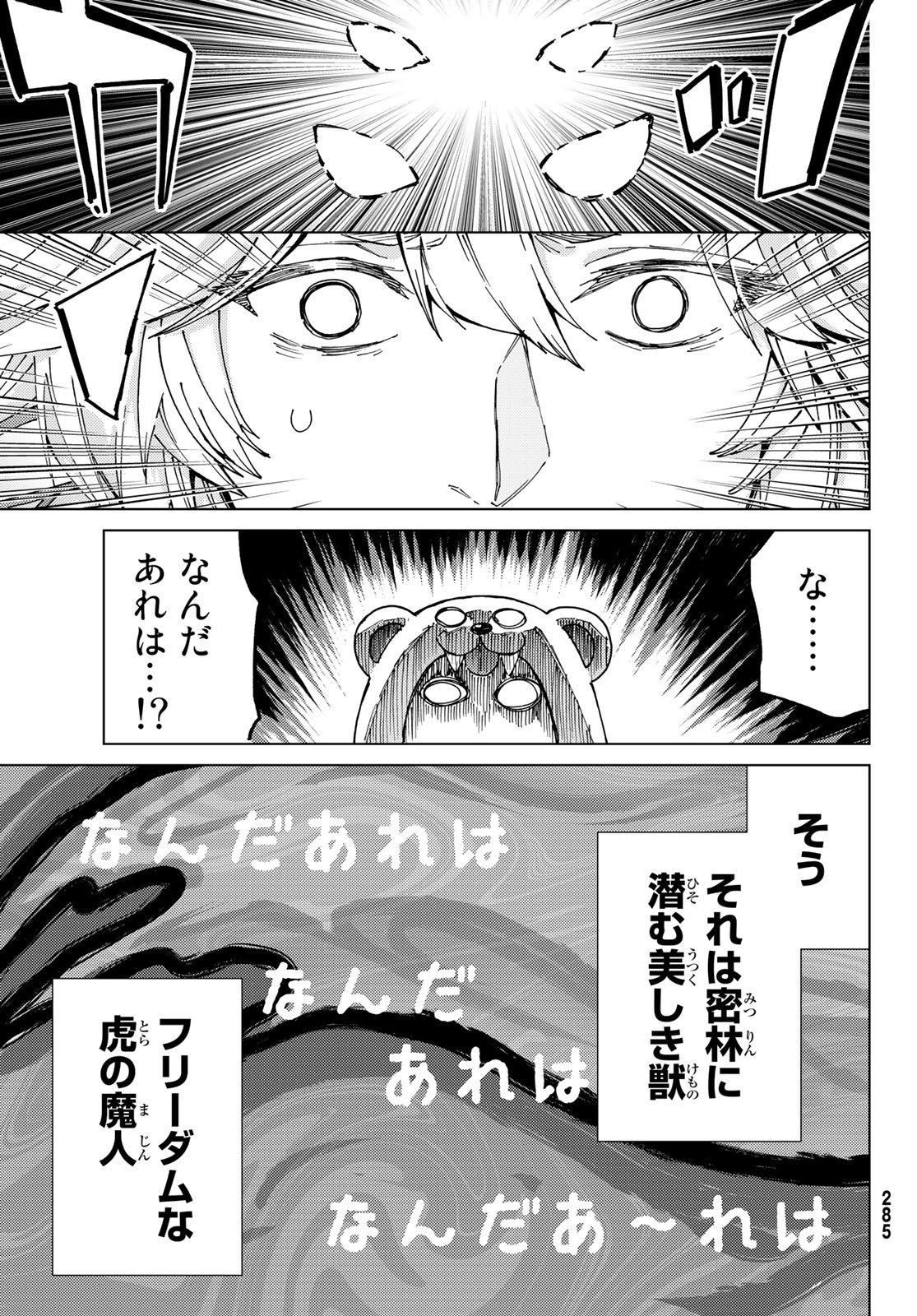 FATE/GRAND ORDER -TURAS RÉALTA - raw - Chapter 64 - https://jpdd.ccdd.to/JPDD/55221405/0sk5lysgdhw.jpg