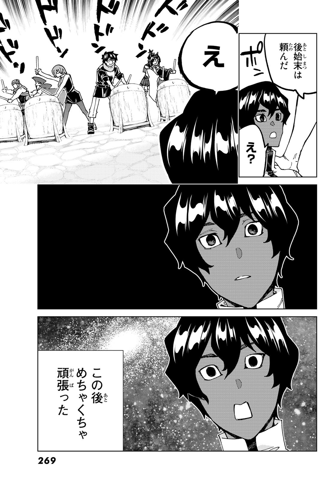 FATE/GRAND ORDER -TURAS RÉALTA - raw - Chapter 64 - https://jpdd.ccdd.to/JPDD/55221405/1m4rzlvlbk4.jpg