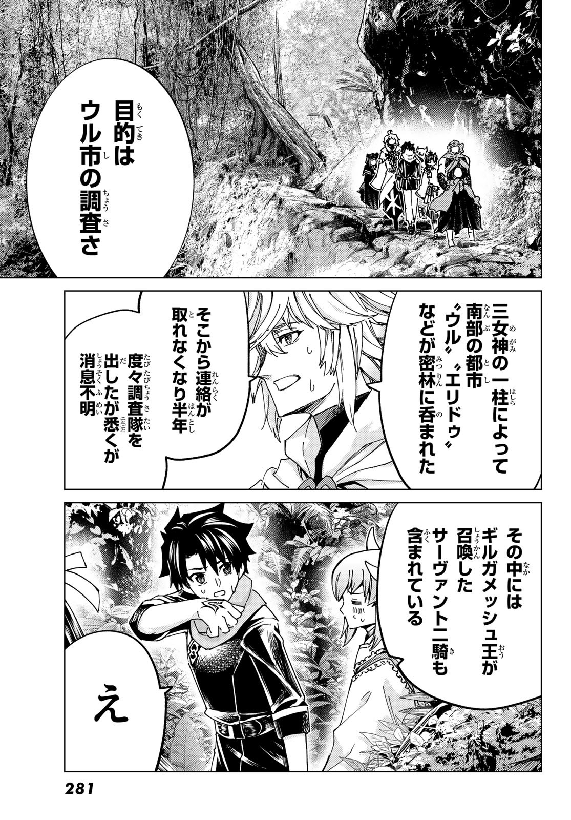 FATE/GRAND ORDER -TURAS RÉALTA - raw - Chapter 64 - https://jpdd.ccdd.to/JPDD/55221405/1usium4awhy.jpg