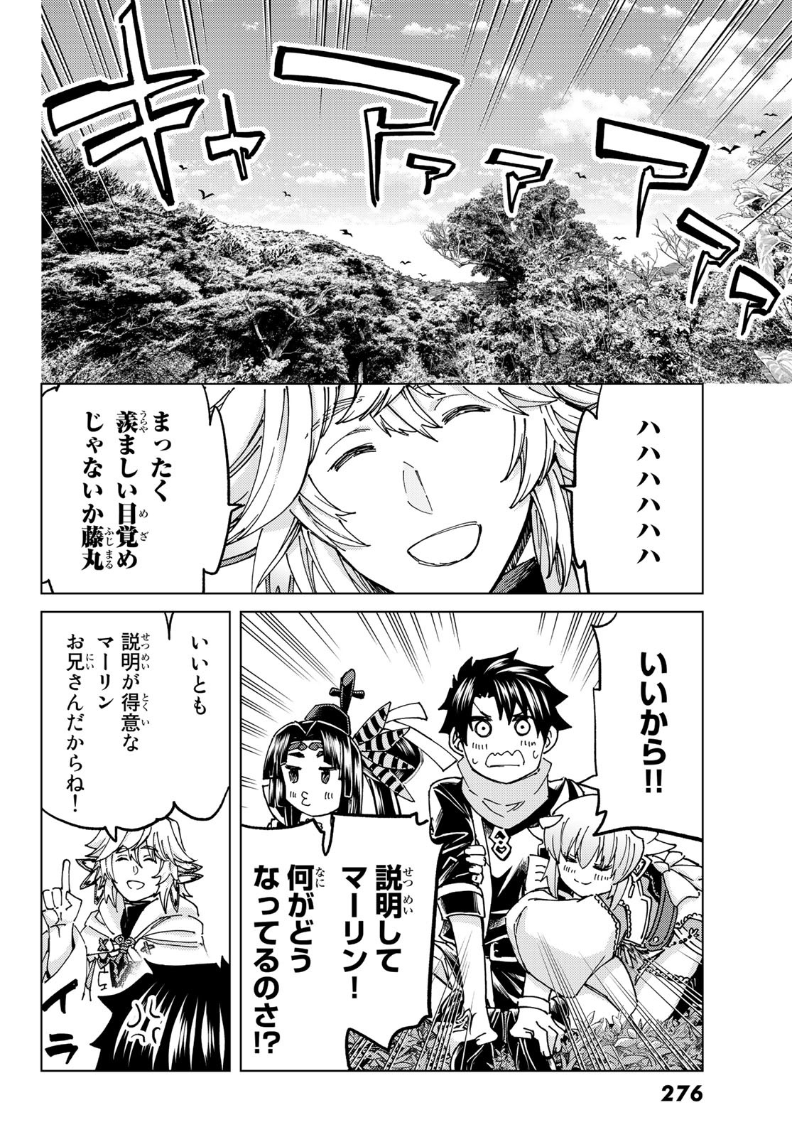 FATE/GRAND ORDER -TURAS RÉALTA - raw - Chapter 64 - https://jpdd.ccdd.to/JPDD/55221405/525jgnppoz1.jpg