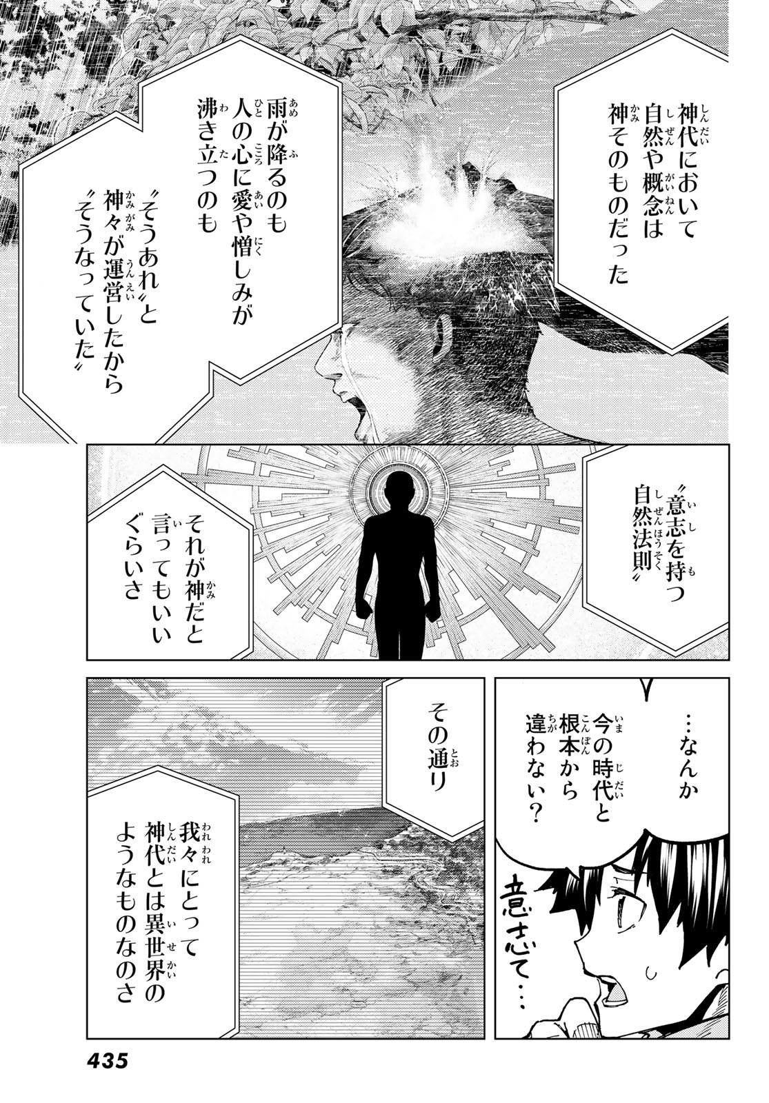 FATE/GRAND ORDER -TURAS RÉALTA - raw - Chapter 65 - https://jpdd.ccdd.to/JPDD/55221405/b4r5c51kjxx.jpg