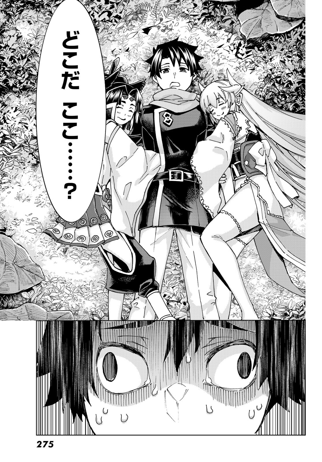 FATE/GRAND ORDER -TURAS RÉALTA - raw - Chapter 64 - https://jpdd.ccdd.to/JPDD/55221405/cdeqyabjtgs.jpg