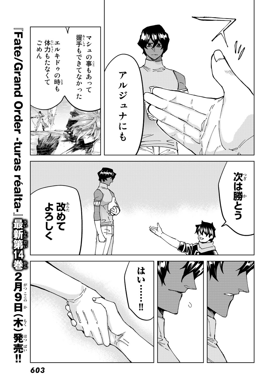 FATE/GRAND ORDER -TURAS RÉALTA - raw - Chapter 63 - https://jpdd.ccdd.to/JPDD/55221405/crdms5tkjui.jpg