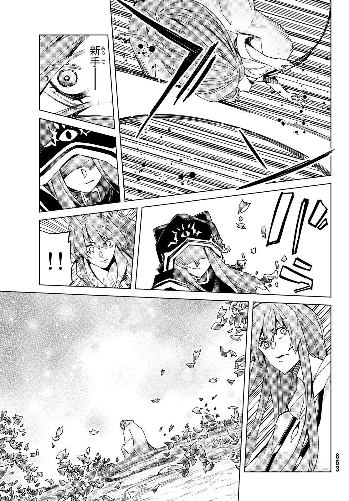 FATE/GRAND ORDER -TURAS RÉALTA - raw - Chapter 62 - https://jpdd.ccdd.to/JPDD/55221405/denutiiv3kb.jpg