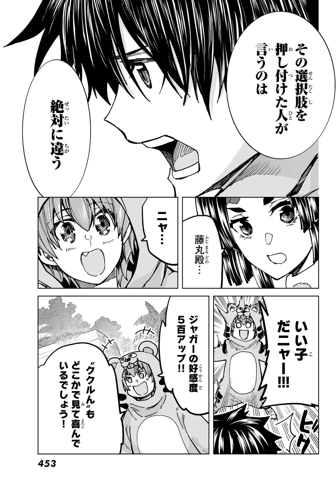 FATE/GRAND ORDER -TURAS RÉALTA - raw - Chapter 65 - https://jpdd.ccdd.to/JPDD/55221405/ixaaa12mjzn.jpg