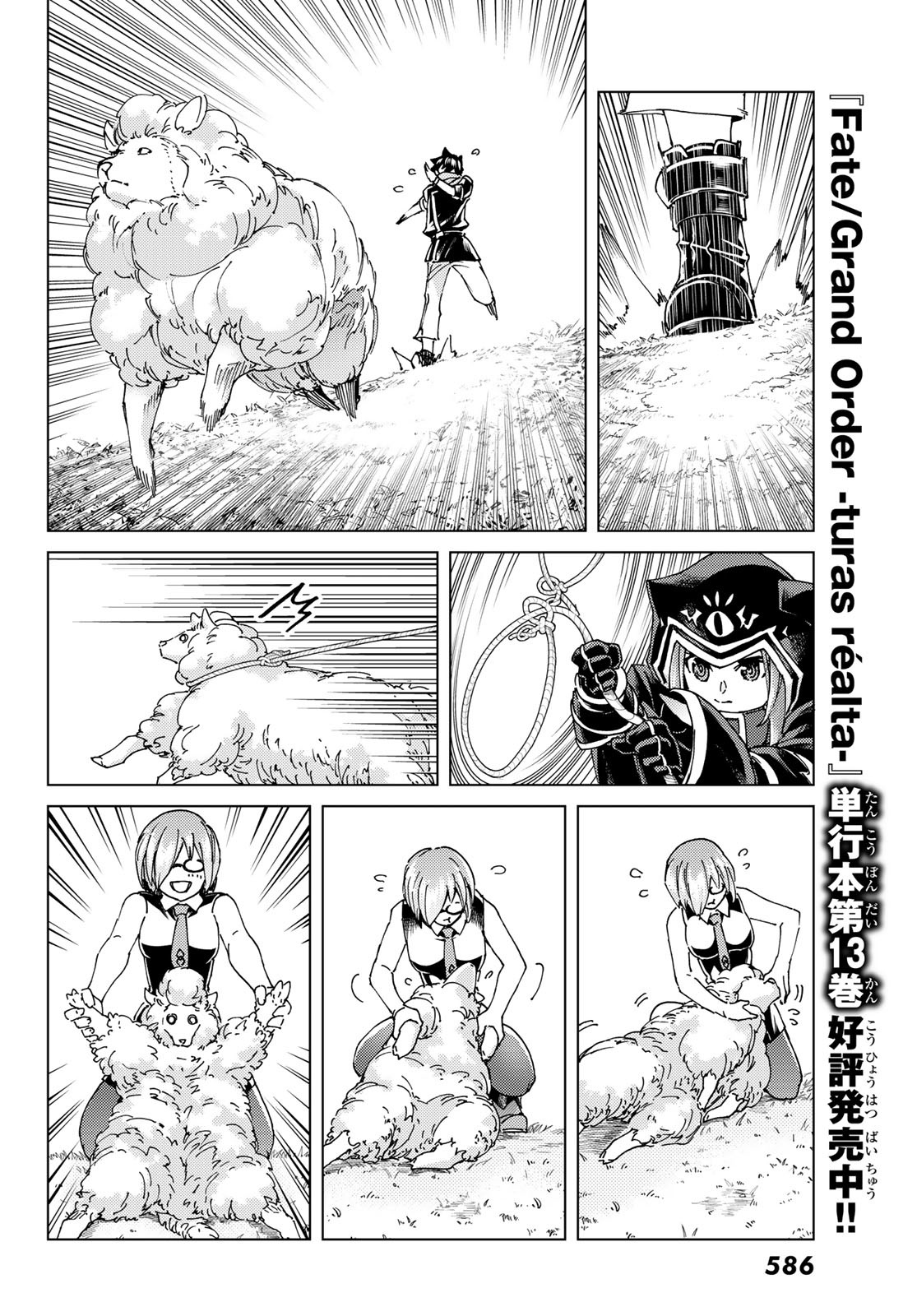 FATE/GRAND ORDER -TURAS RÉALTA - raw - Chapter 63 - https://jpdd.ccdd.to/JPDD/55221405/jh5g4jwxjhr.jpg