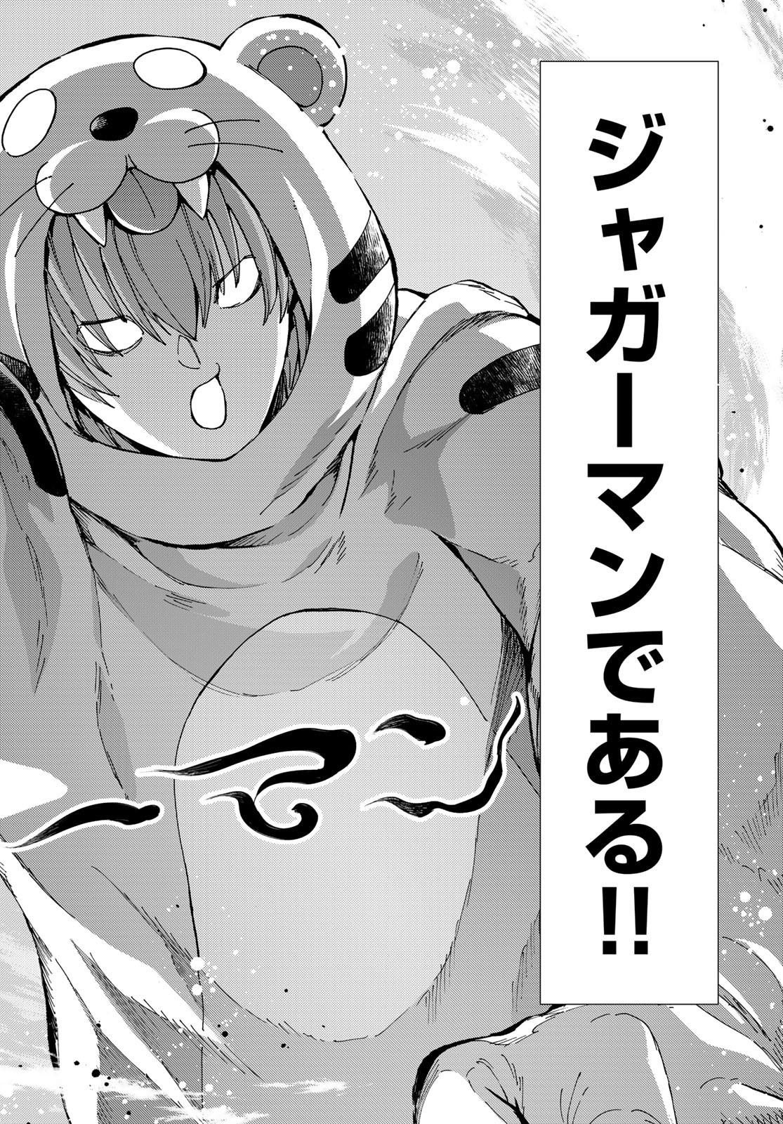 FATE/GRAND ORDER -TURAS RÉALTA - raw - Chapter 64 - https://jpdd.ccdd.to/JPDD/55221405/mmlz2n55npn.jpg