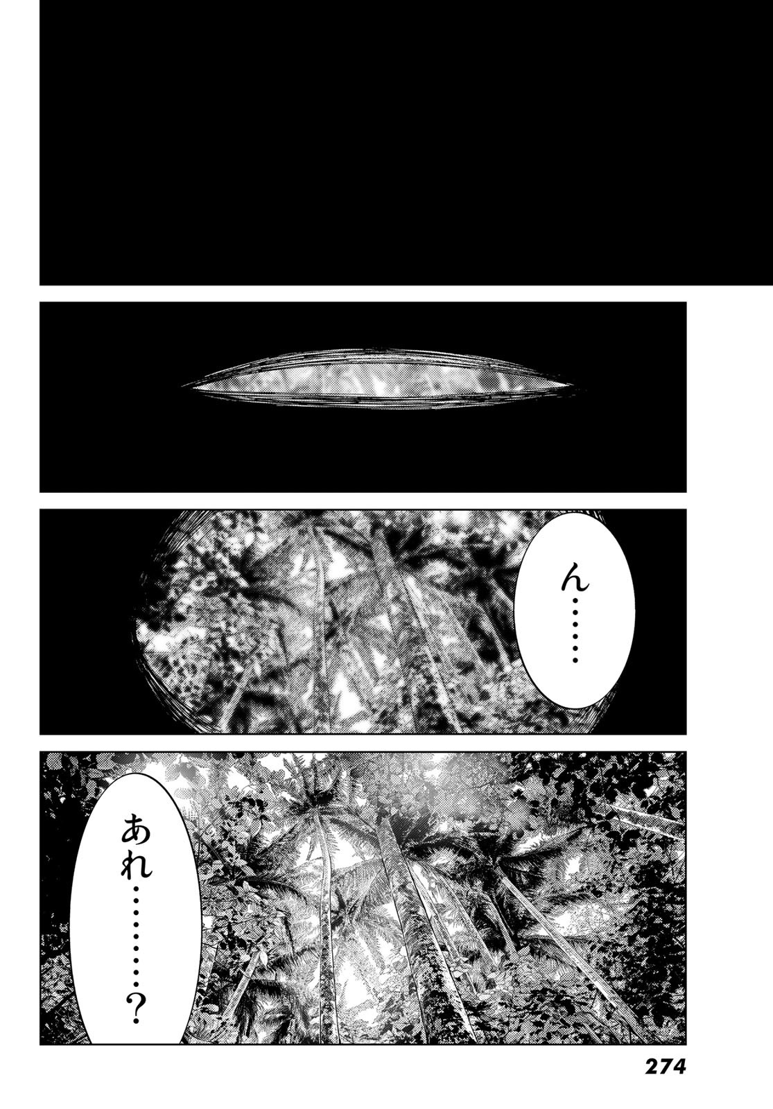 FATE/GRAND ORDER -TURAS RÉALTA - raw - Chapter 64 - https://jpdd.ccdd.to/JPDD/55221405/ncro2ydlkxk.jpg