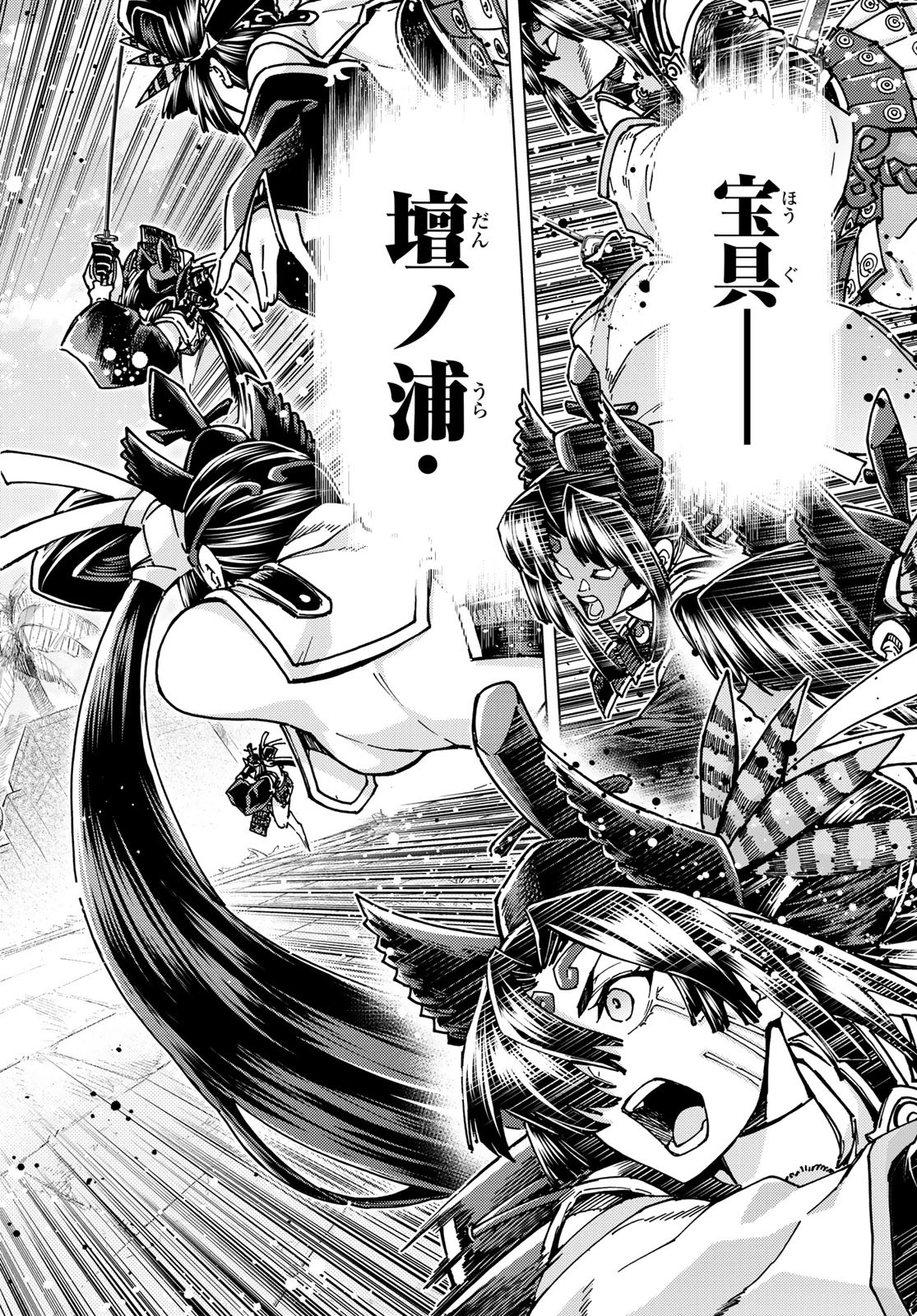 FATE/GRAND ORDER -TURAS RÉALTA - raw - Chapter 65 - https://jpdd.ccdd.to/JPDD/55221405/nn2xgznm1ku.jpg