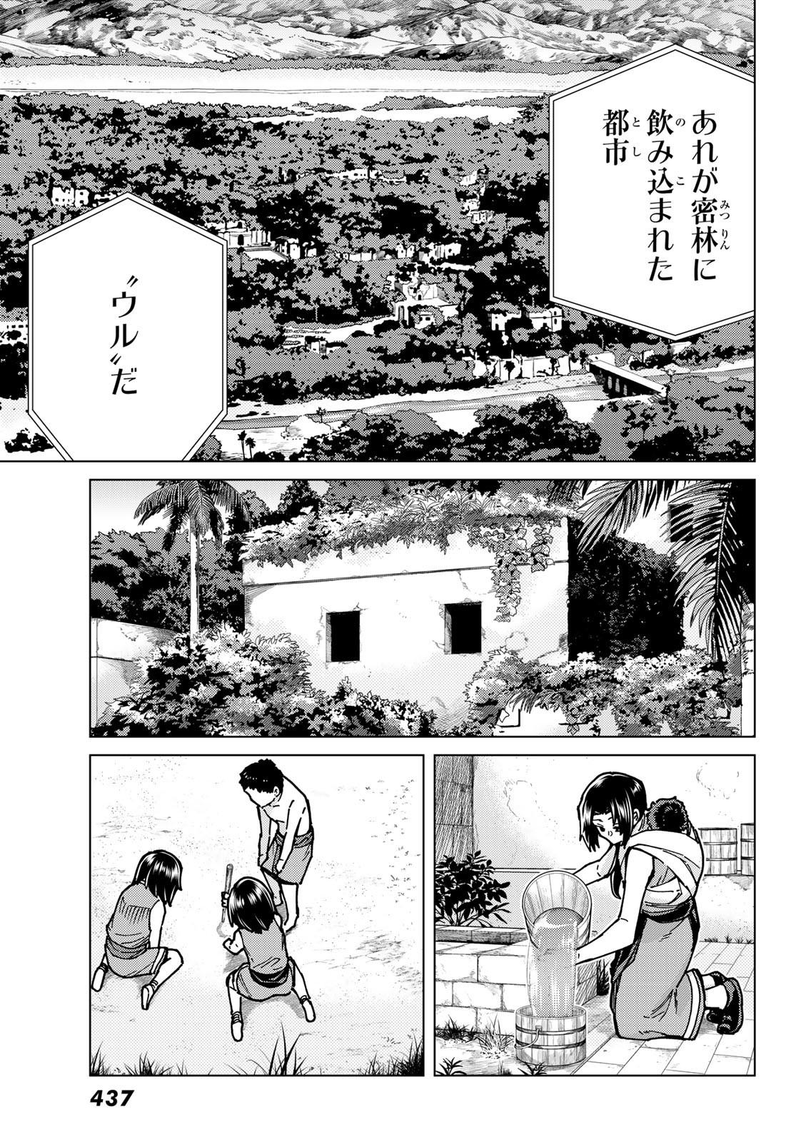 FATE/GRAND ORDER -TURAS RÉALTA - raw - Chapter 65 - https://jpdd.ccdd.to/JPDD/55221405/qht0cyrtdpo.jpg