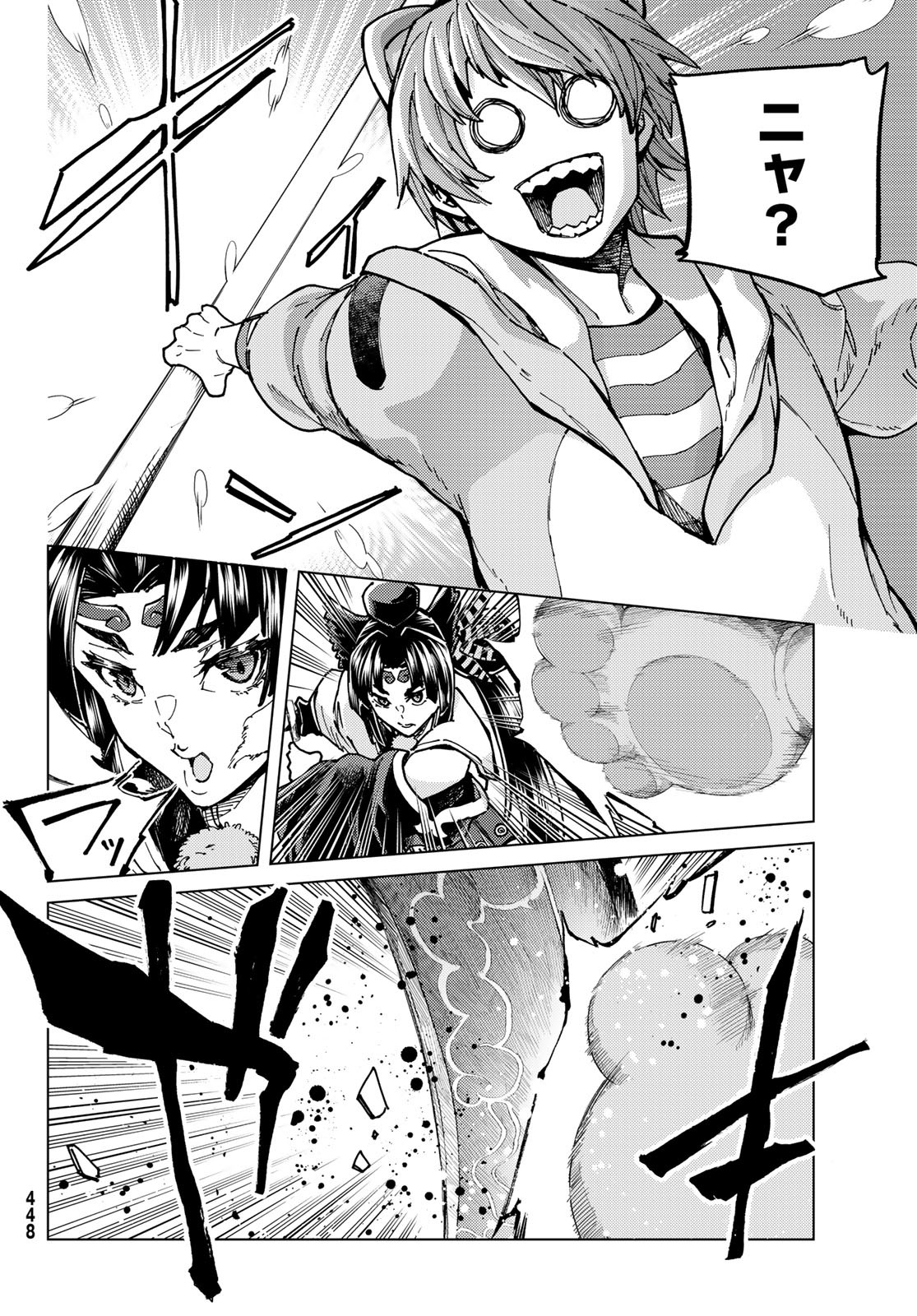 FATE/GRAND ORDER -TURAS RÉALTA - raw - Chapter 65 - https://jpdd.ccdd.to/JPDD/55221405/sow5vamuxaz.jpg