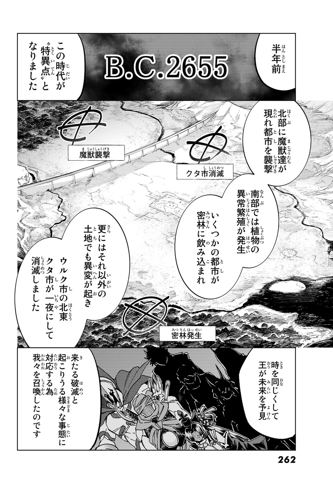 FATE/GRAND ORDER -TURAS RÉALTA - raw - Chapter 64 - https://jpdd.ccdd.to/JPDD/55221405/tyhdoynheqh.jpg