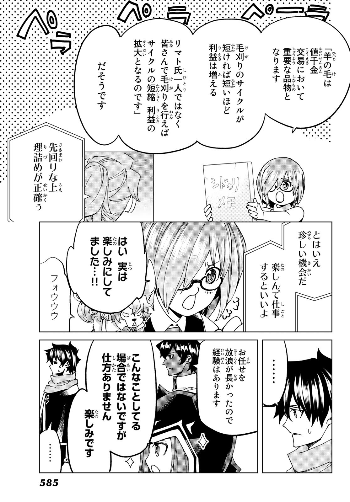 FATE/GRAND ORDER -TURAS RÉALTA - raw - Chapter 63 - https://jpdd.ccdd.to/JPDD/55221405/vx52k40nk1t.jpg