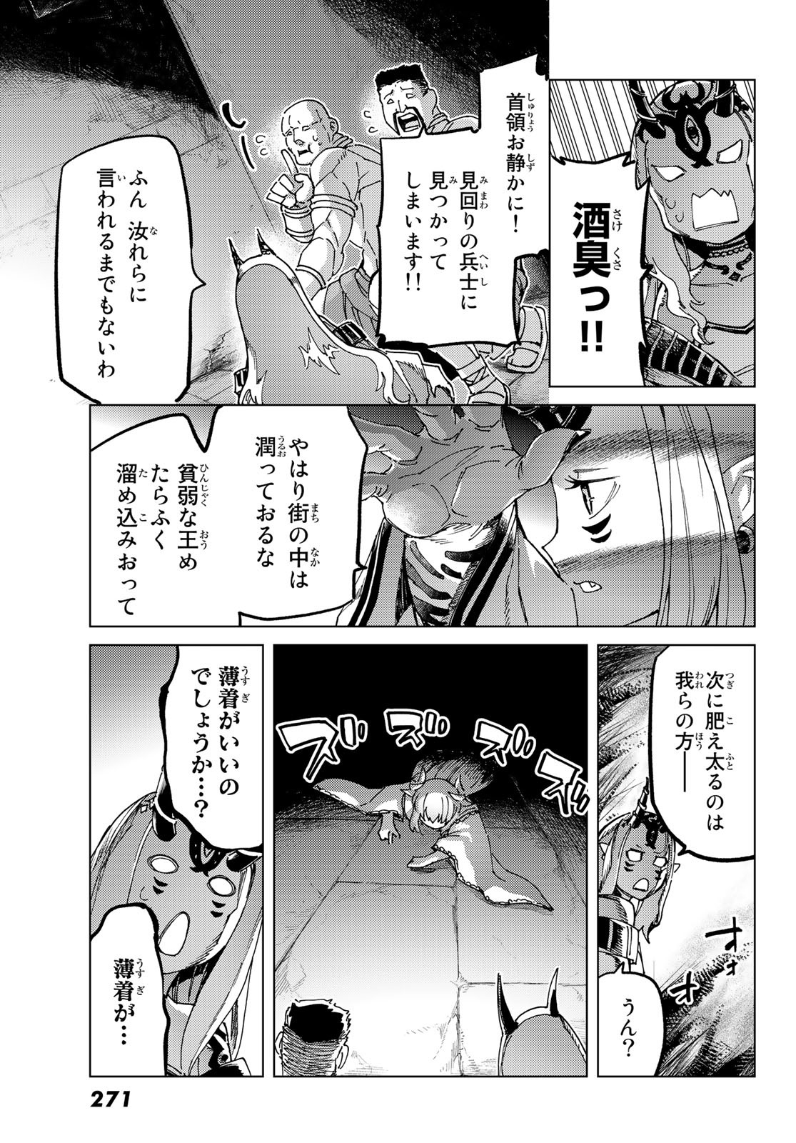 FATE/GRAND ORDER -TURAS RÉALTA - raw - Chapter 64 - https://jpdd.ccdd.to/JPDD/55221405/wcn3gxwhkce.jpg
