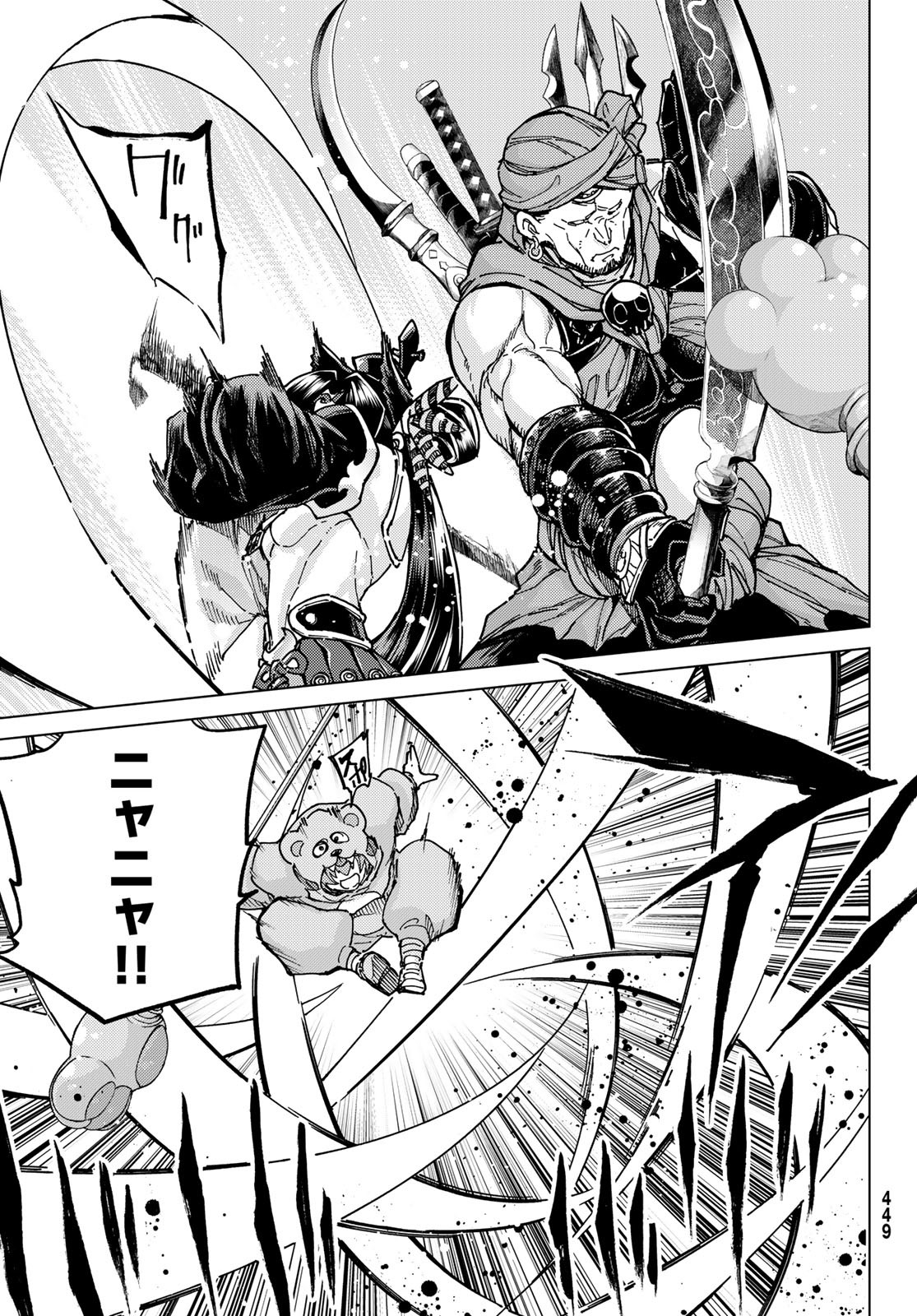FATE/GRAND ORDER -TURAS RÉALTA - raw - Chapter 65 - https://jpdd.ccdd.to/JPDD/55221405/xouistry3q1.jpg