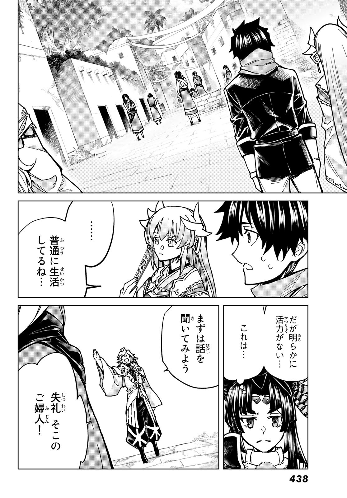 FATE/GRAND ORDER -TURAS RÉALTA - raw - Chapter 65 - https://jpdd.ccdd.to/JPDD/55221405/yb1tlzj24cl.jpg