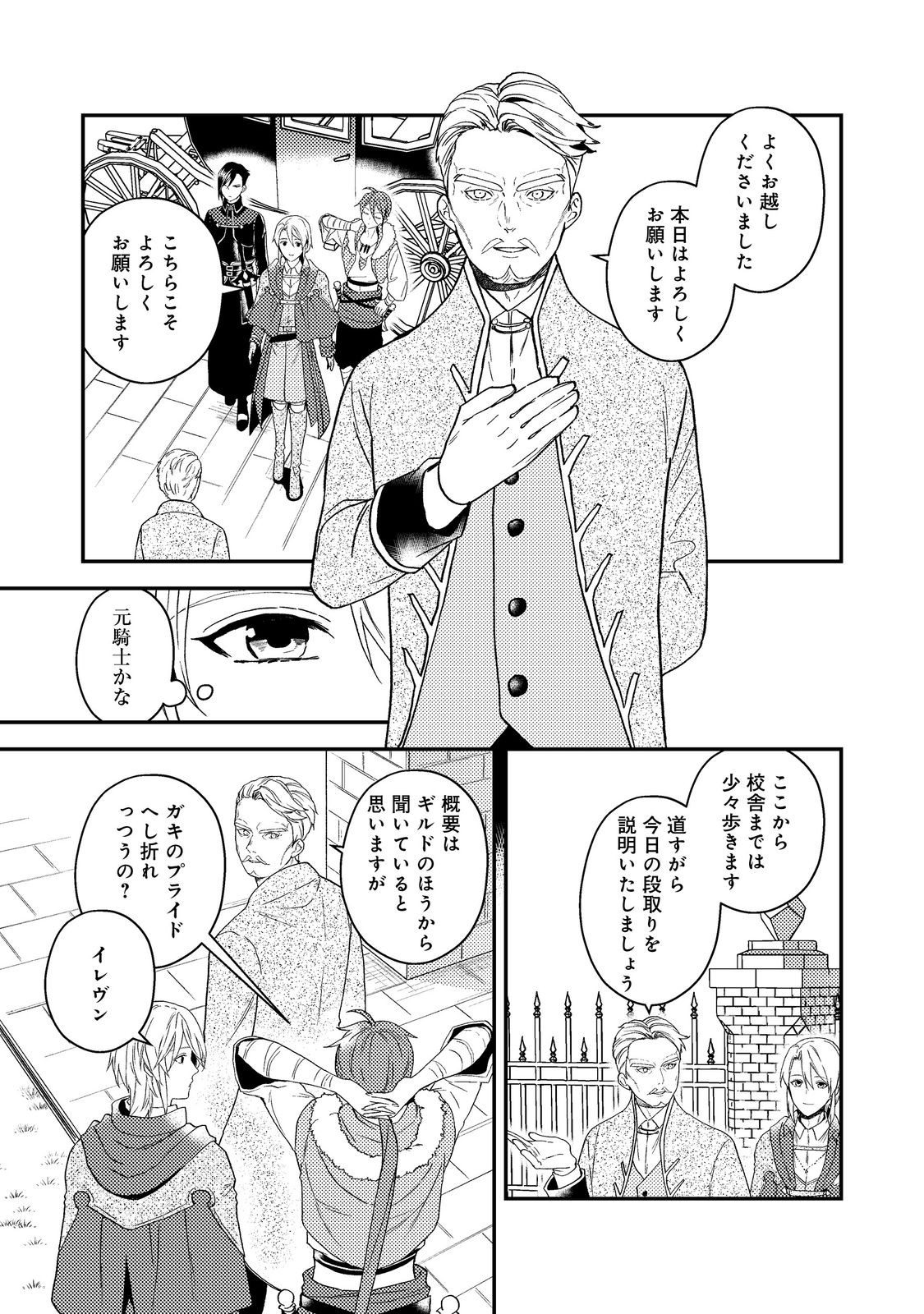ODAYAKA KIZOKU NO KYUUKA NO SUSUME - raw - Chapter 57 - https://jpdd.ccdd.to/JPDD/55221505/0w5eqpf4hlz.jpg