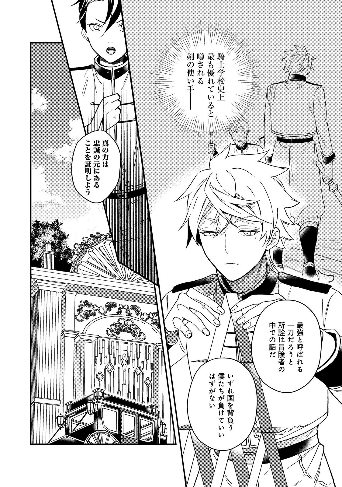 ODAYAKA KIZOKU NO KYUUKA NO SUSUME - raw - Chapter 57 - https://jpdd.ccdd.to/JPDD/55221505/1wngjndokuw.jpg