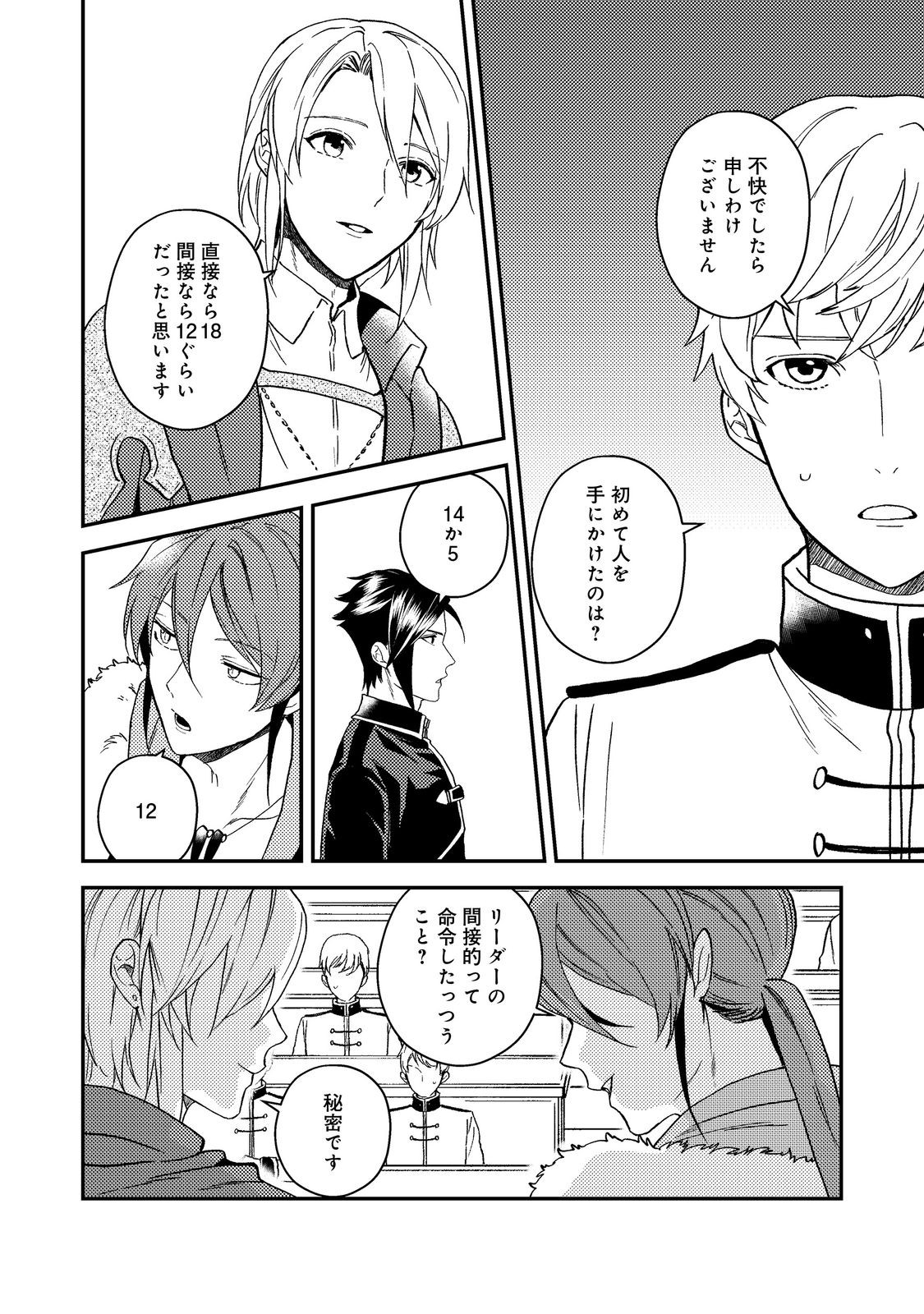 ODAYAKA KIZOKU NO KYUUKA NO SUSUME - raw - Chapter 57 - https://jpdd.ccdd.to/JPDD/55221505/4dibghu5vfx.jpg