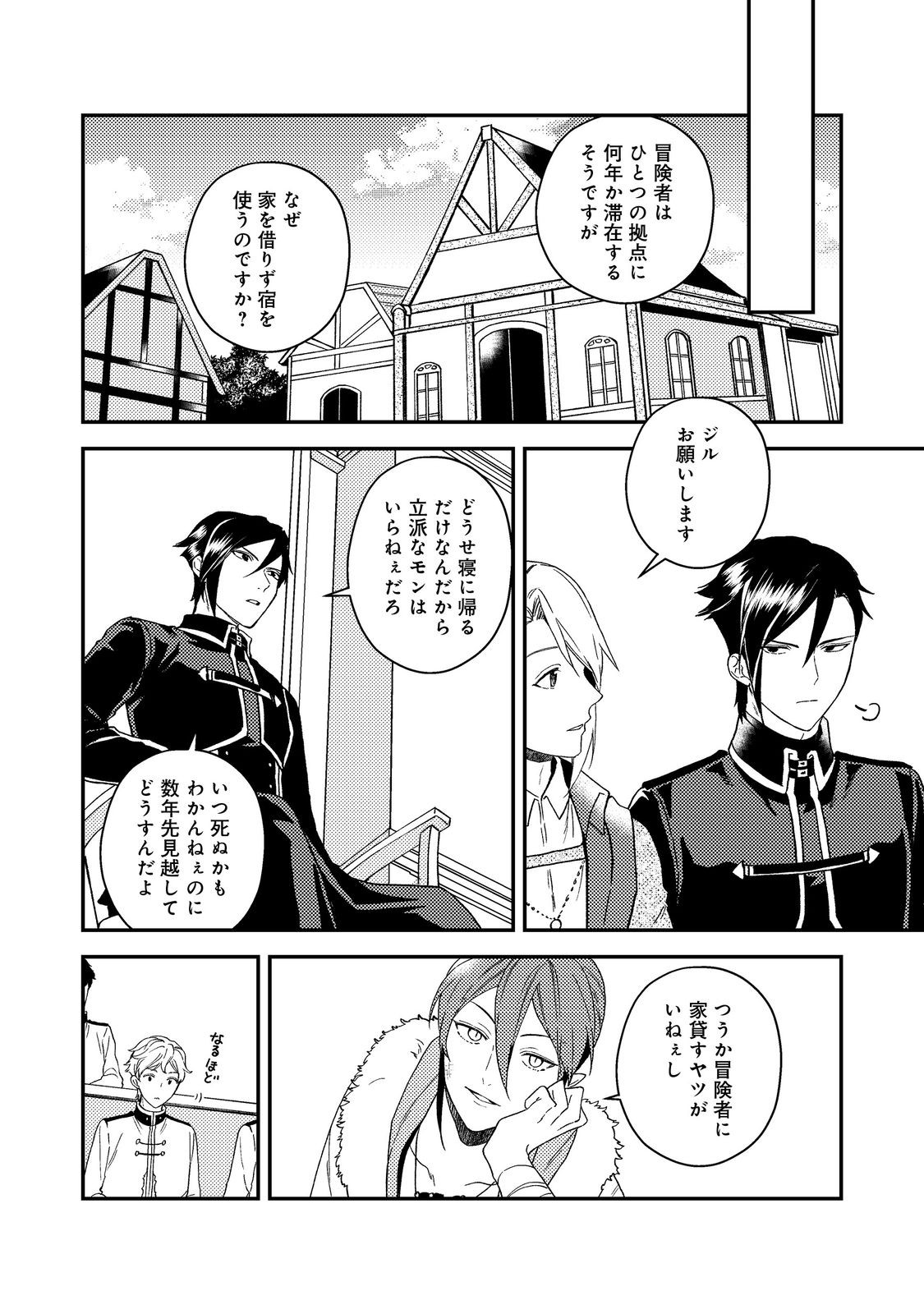 ODAYAKA KIZOKU NO KYUUKA NO SUSUME - raw - Chapter 57 - https://jpdd.ccdd.to/JPDD/55221505/4hzansdlc2s.jpg