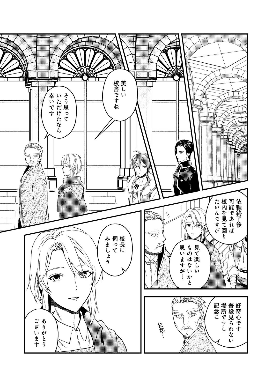 ODAYAKA KIZOKU NO KYUUKA NO SUSUME - raw - Chapter 57 - https://jpdd.ccdd.to/JPDD/55221505/awq0ieccbv0.jpg