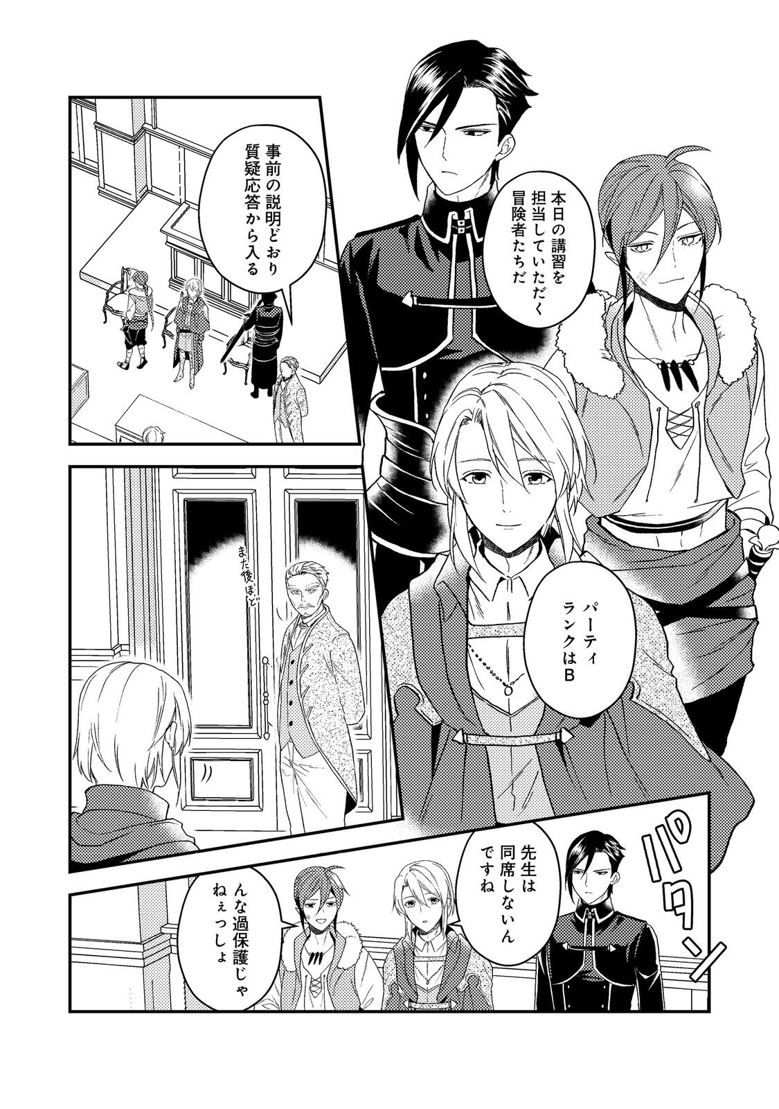 ODAYAKA KIZOKU NO KYUUKA NO SUSUME - raw - Chapter 57 - https://jpdd.ccdd.to/JPDD/55221505/c1bppfu2cdl.jpg