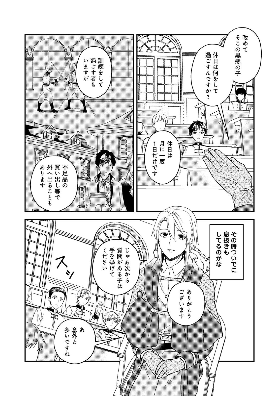 ODAYAKA KIZOKU NO KYUUKA NO SUSUME - raw - Chapter 57 - https://jpdd.ccdd.to/JPDD/55221505/d0in5j4uyib.jpg