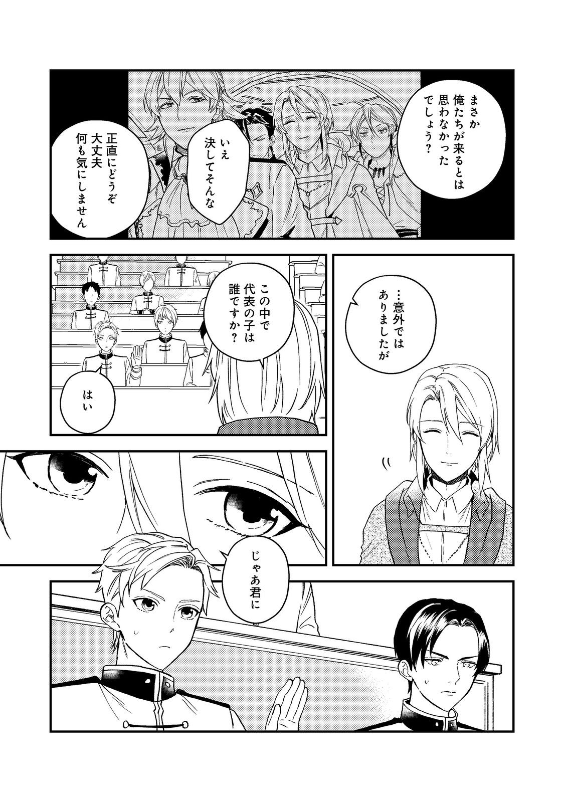 ODAYAKA KIZOKU NO KYUUKA NO SUSUME - raw - Chapter 57 - https://jpdd.ccdd.to/JPDD/55221505/dbff5l2jxrv.jpg