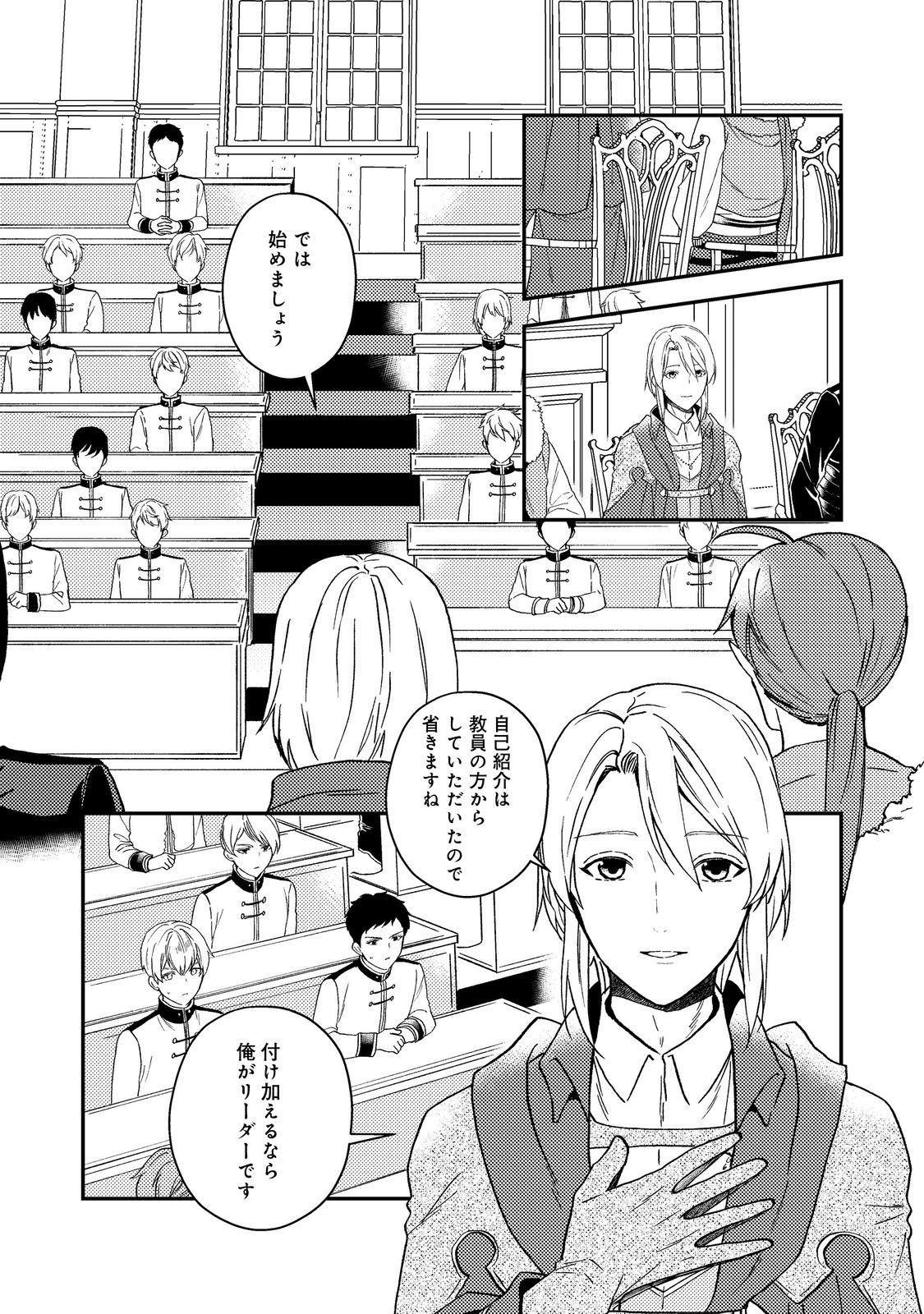 ODAYAKA KIZOKU NO KYUUKA NO SUSUME - raw - Chapter 57 - https://jpdd.ccdd.to/JPDD/55221505/drqqohnw4at.jpg