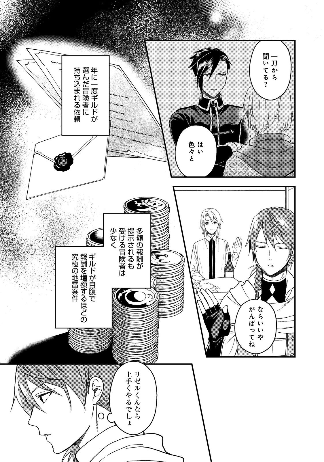 ODAYAKA KIZOKU NO KYUUKA NO SUSUME - raw - Chapter 57 - https://jpdd.ccdd.to/JPDD/55221505/dtdizcjidel.jpg