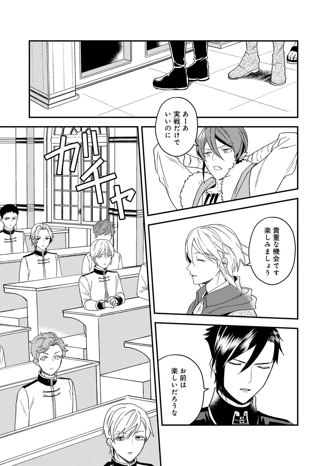 ODAYAKA KIZOKU NO KYUUKA NO SUSUME - raw - Chapter 57 - https://jpdd.ccdd.to/JPDD/55221505/ehfcp4lb4wc.jpg