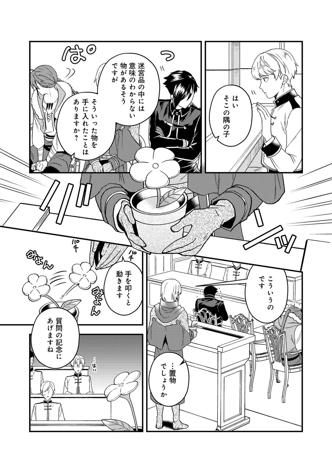 ODAYAKA KIZOKU NO KYUUKA NO SUSUME - raw - Chapter 57 - https://jpdd.ccdd.to/JPDD/55221505/ex3v31yhkc4.jpg