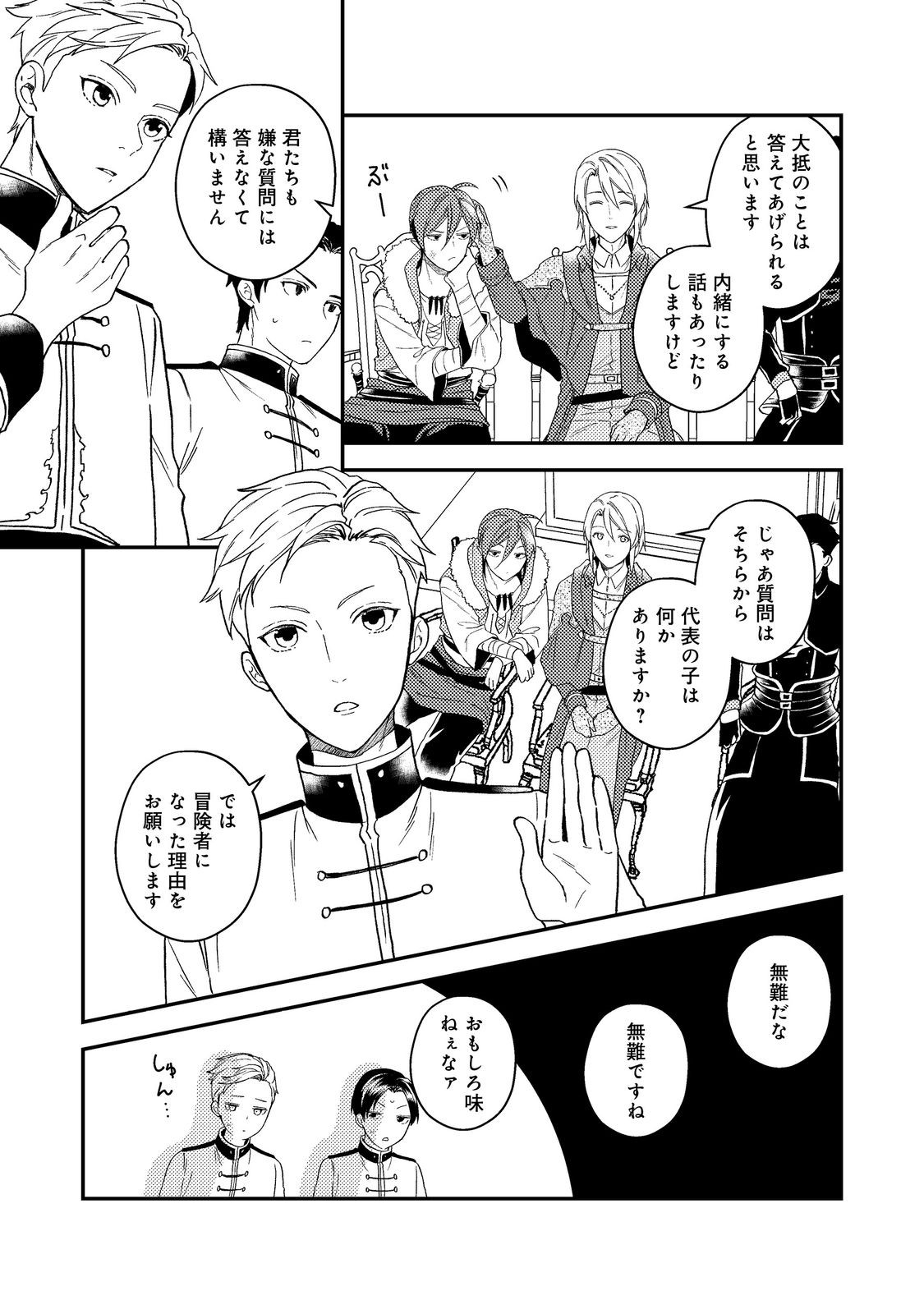 ODAYAKA KIZOKU NO KYUUKA NO SUSUME - raw - Chapter 57 - https://jpdd.ccdd.to/JPDD/55221505/flnfh4hlmzy.jpg