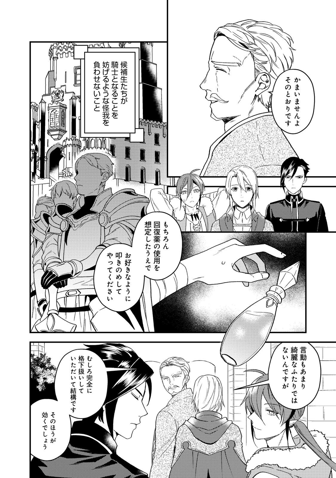 ODAYAKA KIZOKU NO KYUUKA NO SUSUME - raw - Chapter 57 - https://jpdd.ccdd.to/JPDD/55221505/g0zwnargfyd.jpg