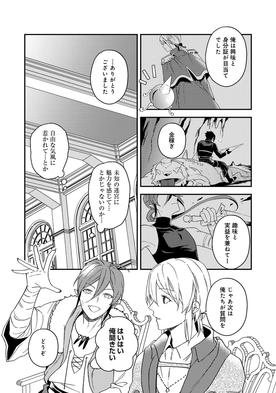 ODAYAKA KIZOKU NO KYUUKA NO SUSUME - raw - Chapter 57 - https://jpdd.ccdd.to/JPDD/55221505/ghplpzzwxc5.jpg