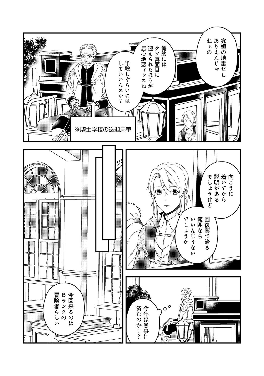 ODAYAKA KIZOKU NO KYUUKA NO SUSUME - raw - Chapter 57 - https://jpdd.ccdd.to/JPDD/55221505/gnh4ki2ry3c.jpg