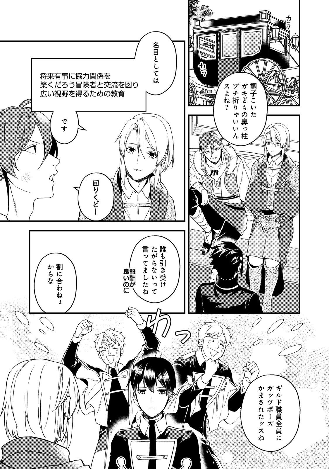 ODAYAKA KIZOKU NO KYUUKA NO SUSUME - raw - Chapter 57 - https://jpdd.ccdd.to/JPDD/55221505/gxbw1klpv4c.jpg