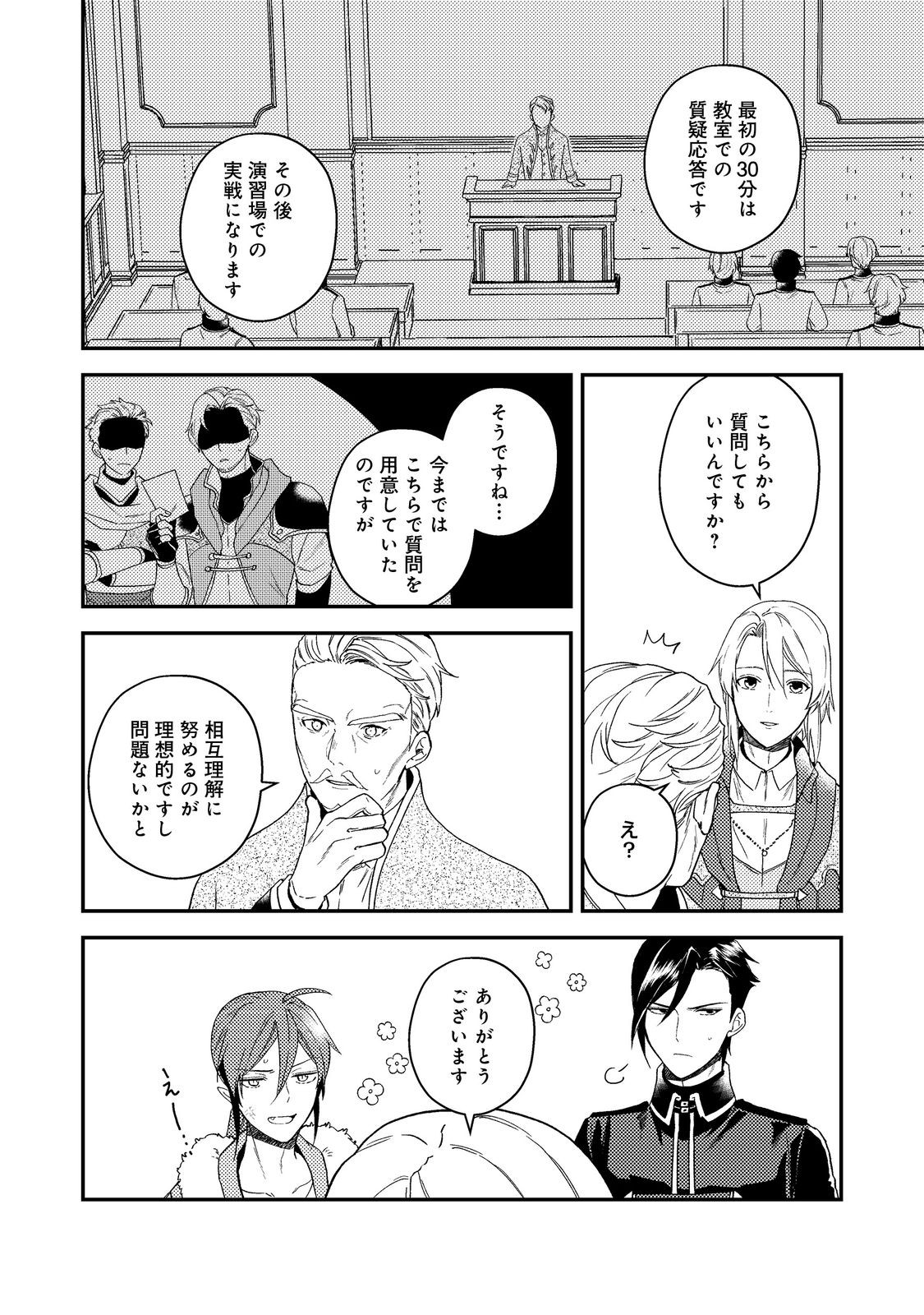 ODAYAKA KIZOKU NO KYUUKA NO SUSUME - raw - Chapter 57 - https://jpdd.ccdd.to/JPDD/55221505/iq21xj33sah.jpg