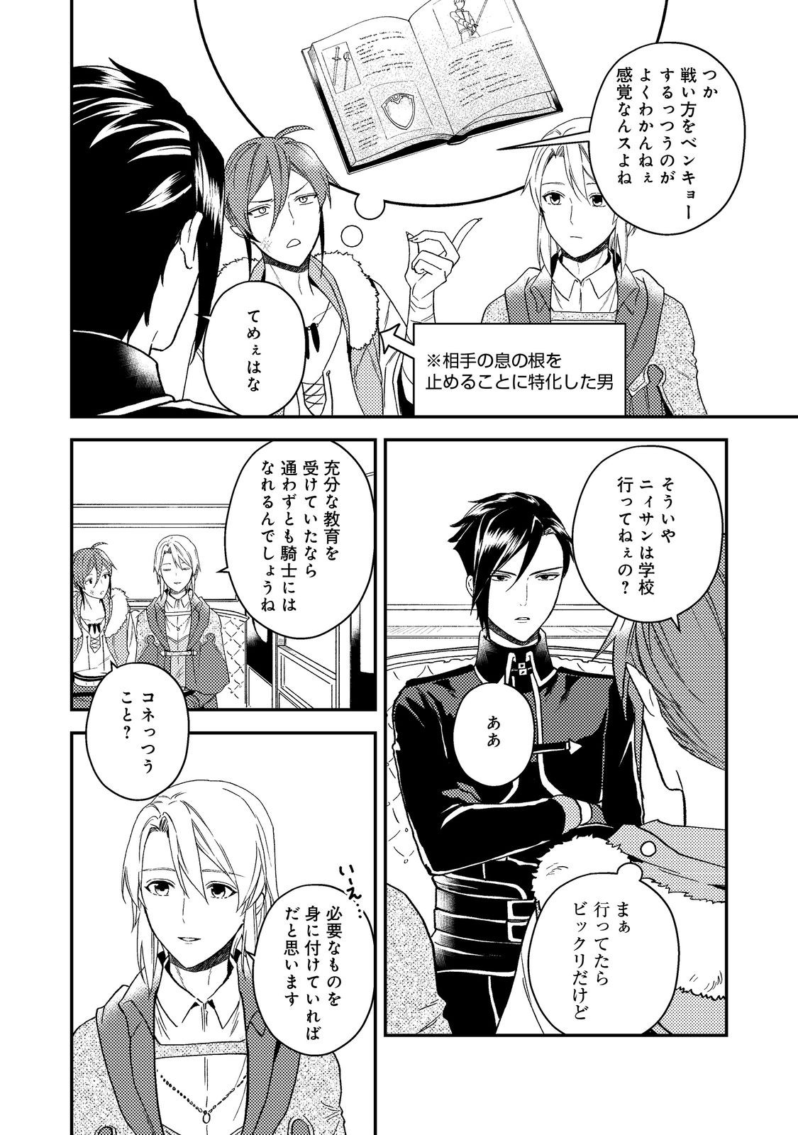 ODAYAKA KIZOKU NO KYUUKA NO SUSUME - raw - Chapter 57 - https://jpdd.ccdd.to/JPDD/55221505/mv2zy2rb21k.jpg