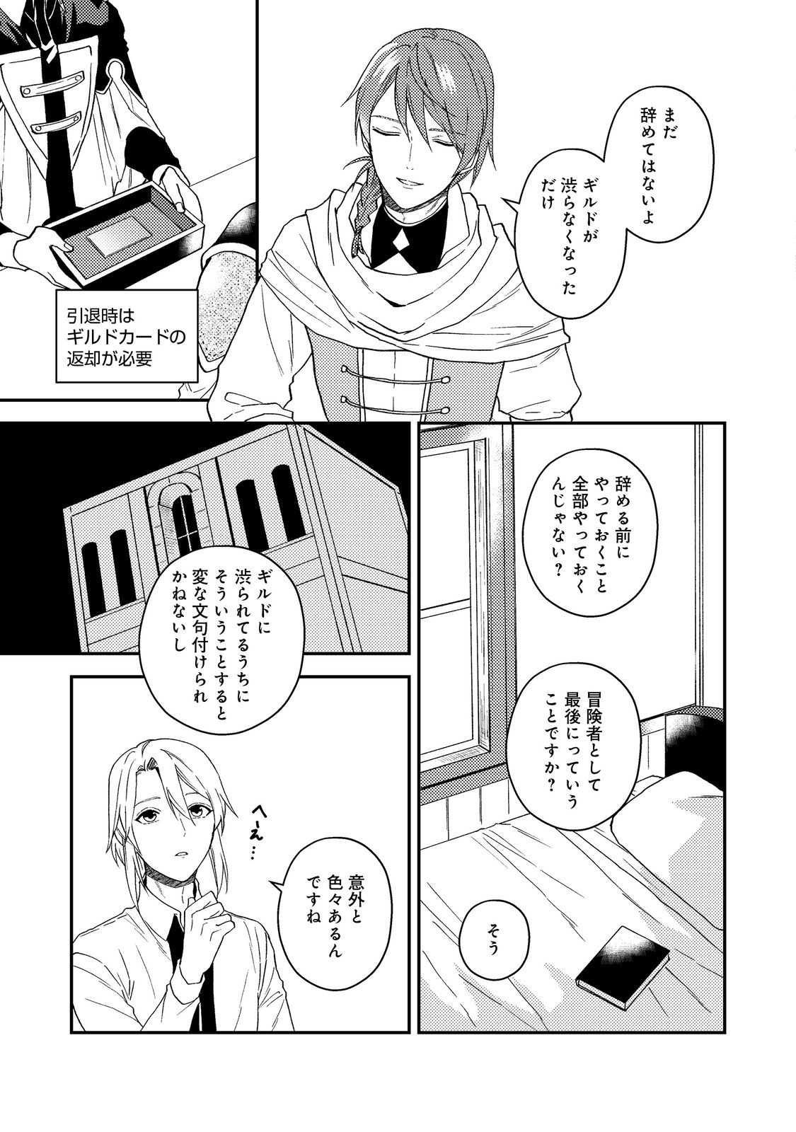 ODAYAKA KIZOKU NO KYUUKA NO SUSUME - raw - Chapter 57 - https://jpdd.ccdd.to/JPDD/55221505/ofp3hfqpgaw.jpg