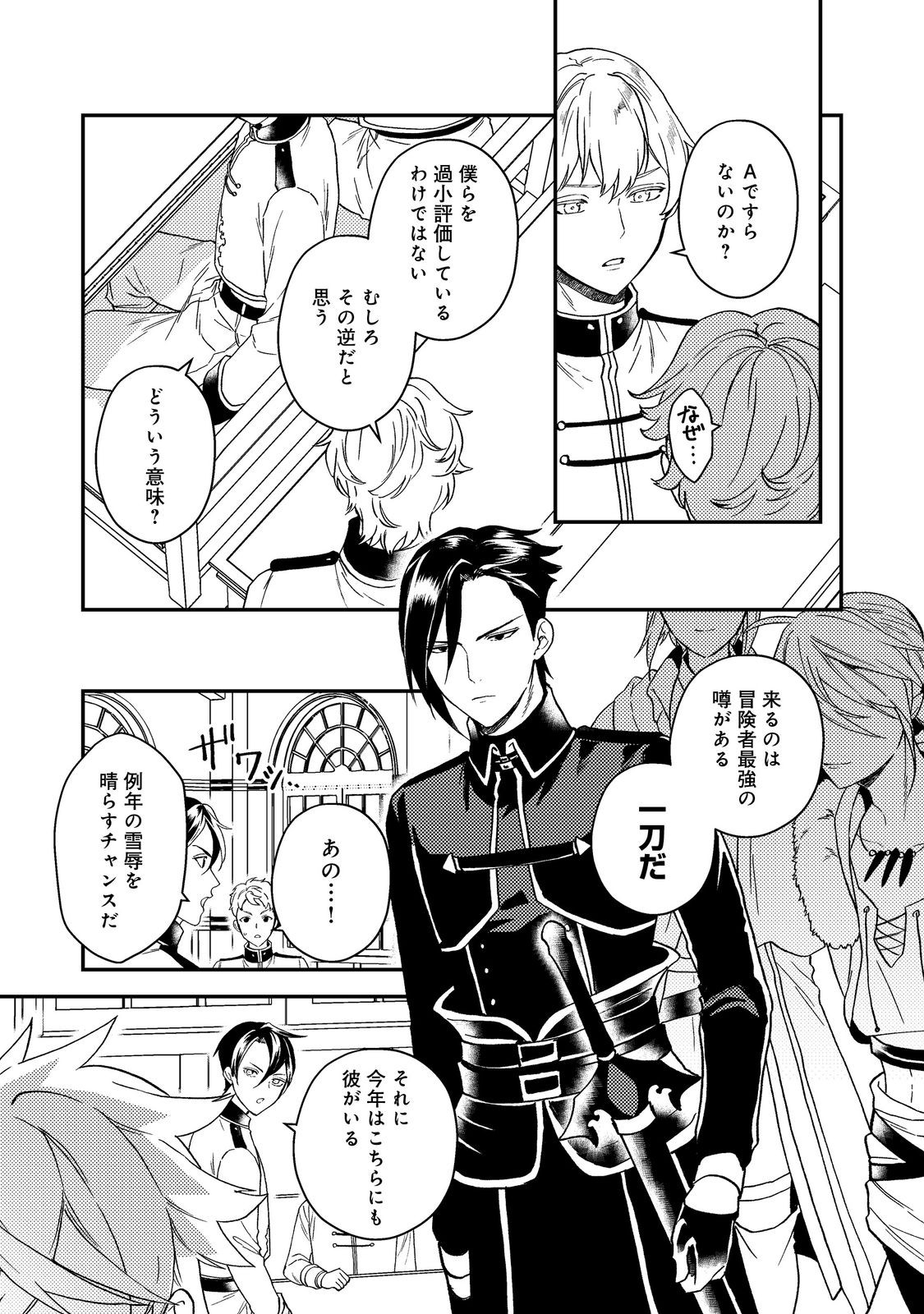 ODAYAKA KIZOKU NO KYUUKA NO SUSUME - raw - Chapter 57 - https://jpdd.ccdd.to/JPDD/55221505/sdj20vv5nzh.jpg