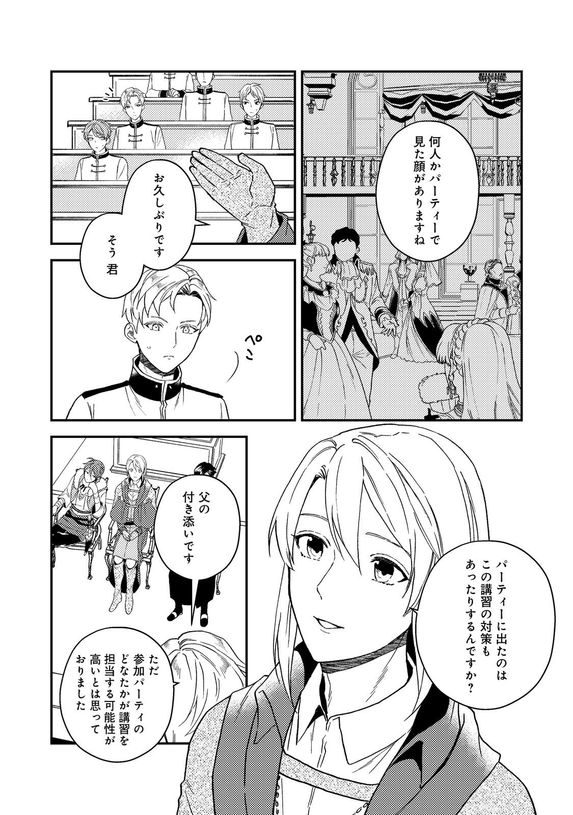 ODAYAKA KIZOKU NO KYUUKA NO SUSUME - raw - Chapter 57 - https://jpdd.ccdd.to/JPDD/55221505/td3c0abjc25.jpg