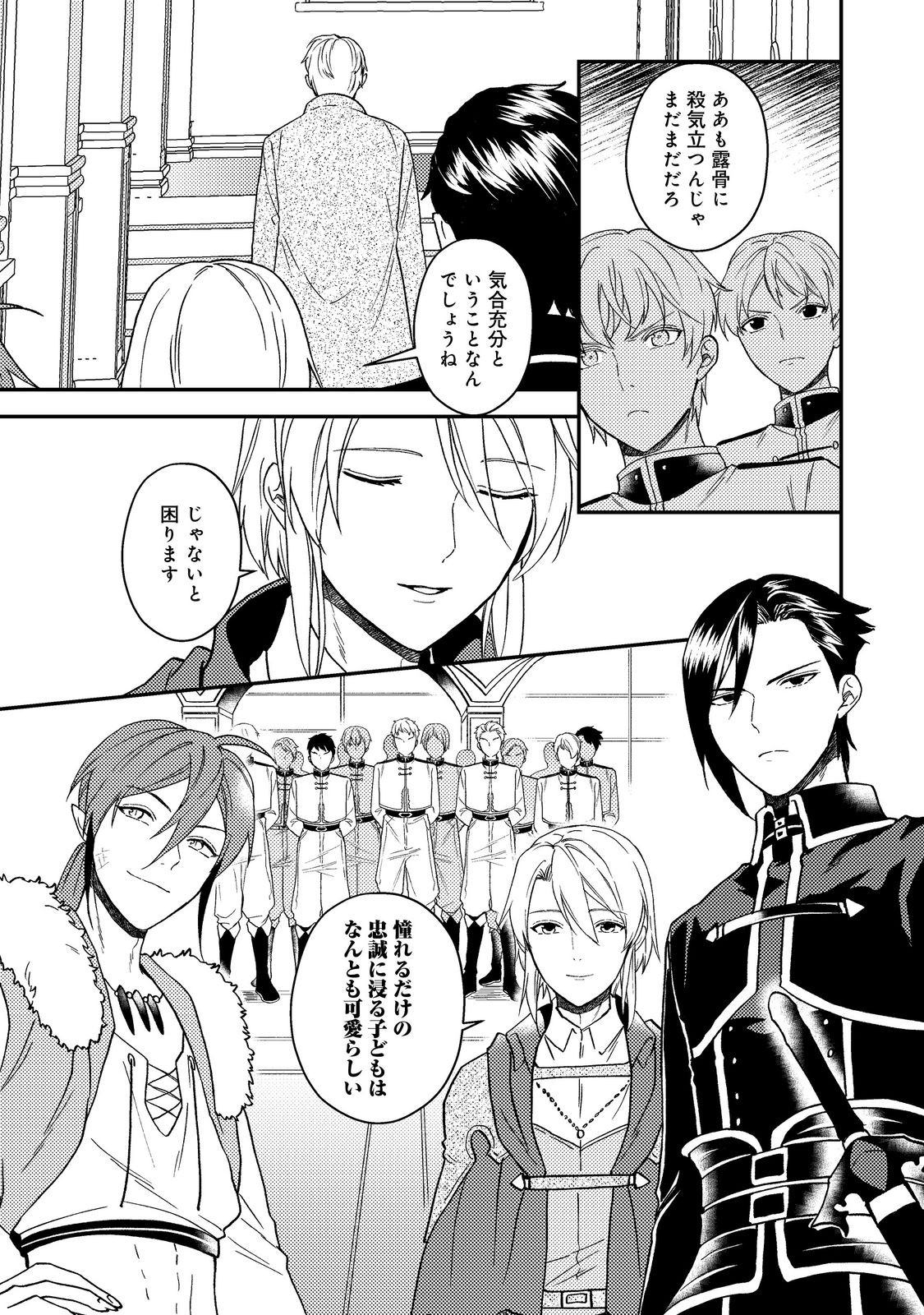 ODAYAKA KIZOKU NO KYUUKA NO SUSUME - raw - Chapter 57 - https://jpdd.ccdd.to/JPDD/55221505/tqe0q2gmfpz.jpg