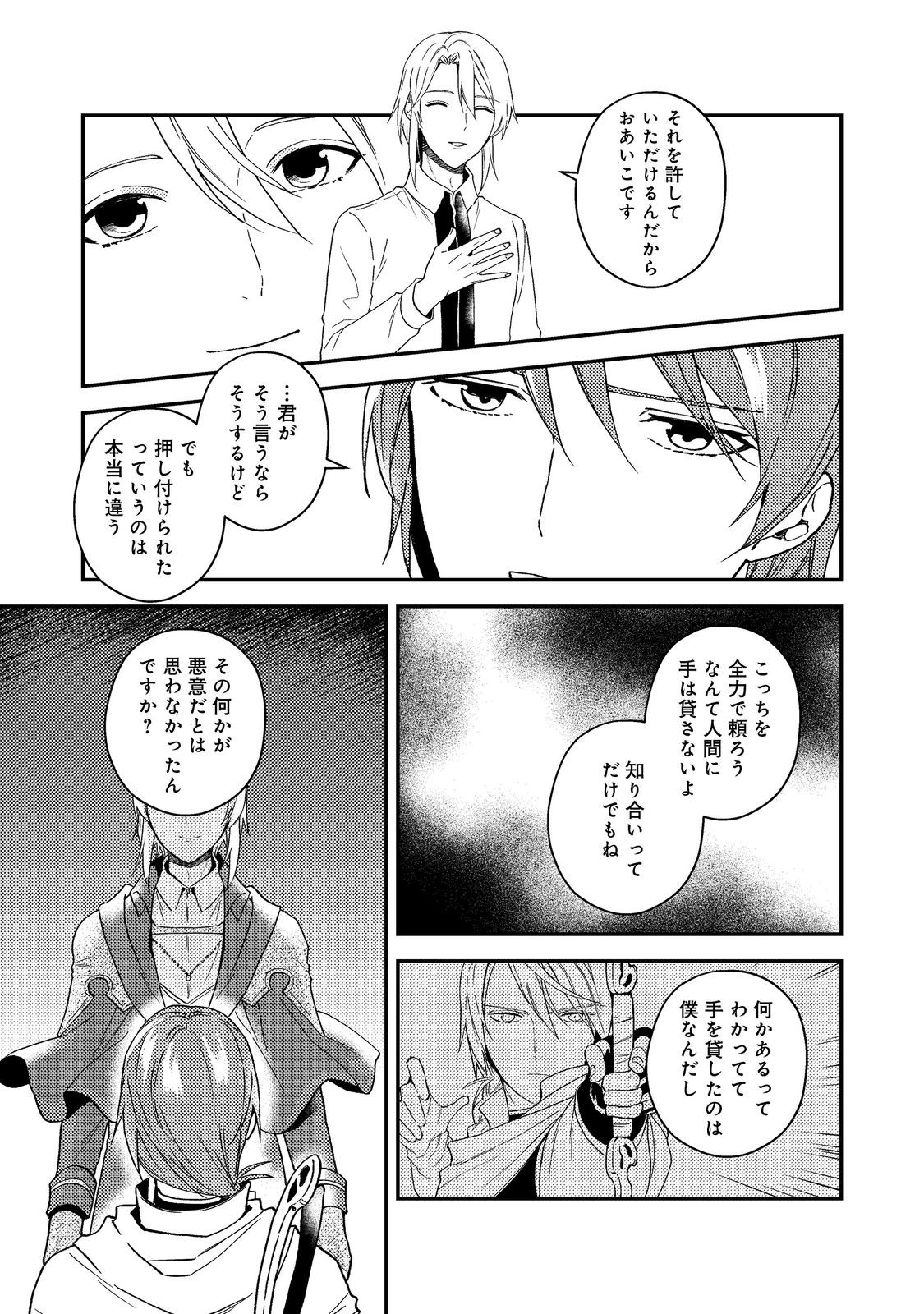 ODAYAKA KIZOKU NO KYUUKA NO SUSUME - raw - Chapter 57 - https://jpdd.ccdd.to/JPDD/55221505/uhurmlvmbiz.jpg