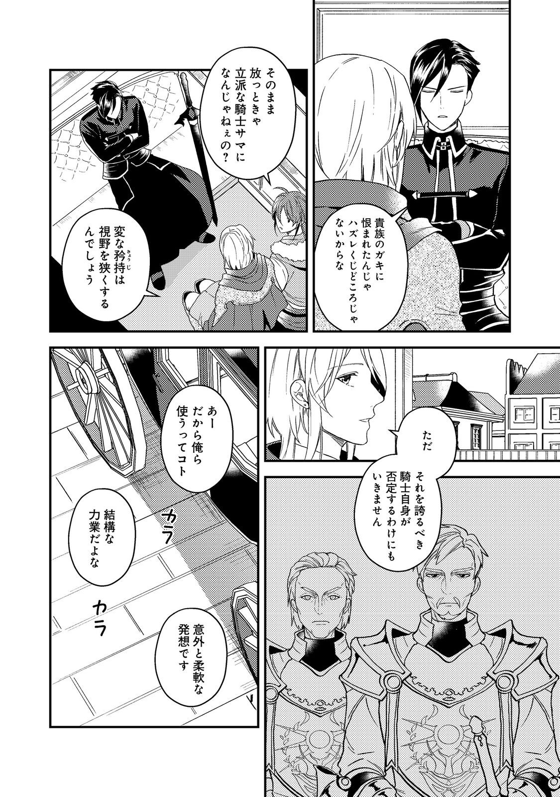 ODAYAKA KIZOKU NO KYUUKA NO SUSUME - raw - Chapter 57 - https://jpdd.ccdd.to/JPDD/55221505/vgejg0dvkok.jpg